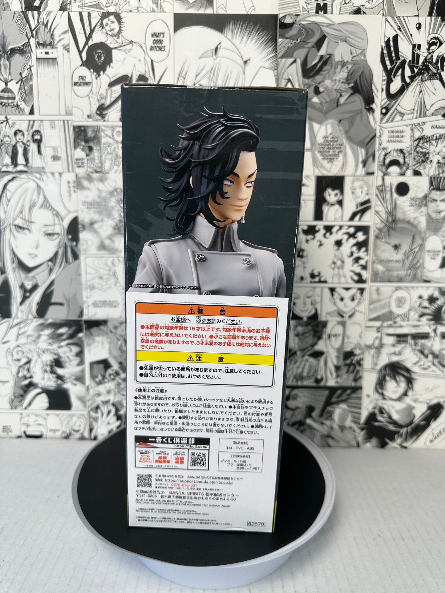 Tokyo Revengers - Kui Kazushi Prize E Holy Night Battle 2 Kuji