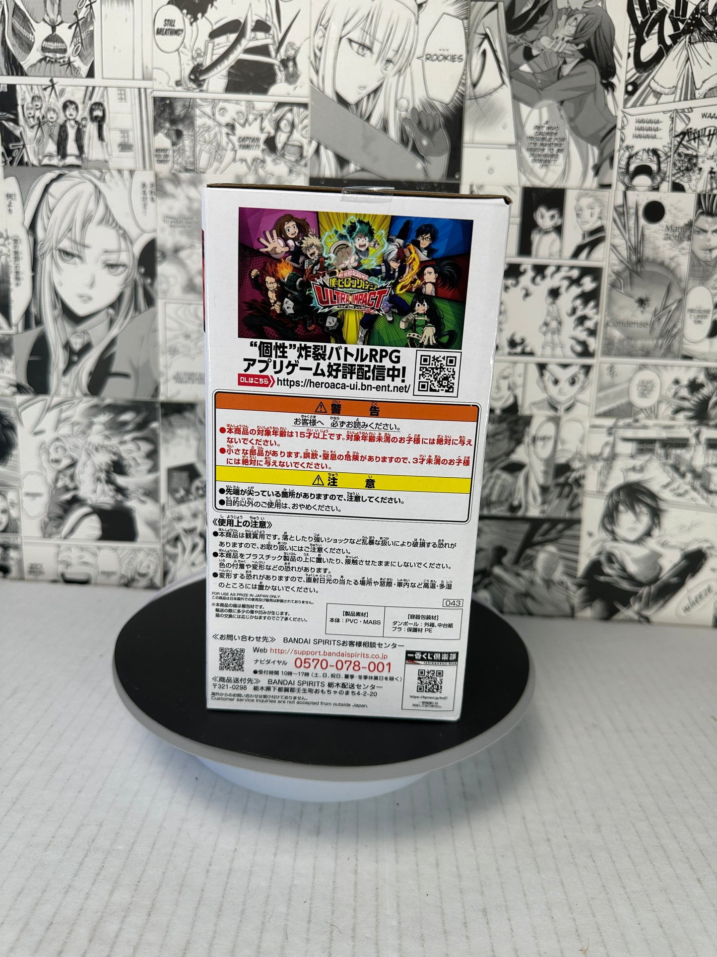 My hero academia - izuku Midoriya prize A Ultra Impact Kuji