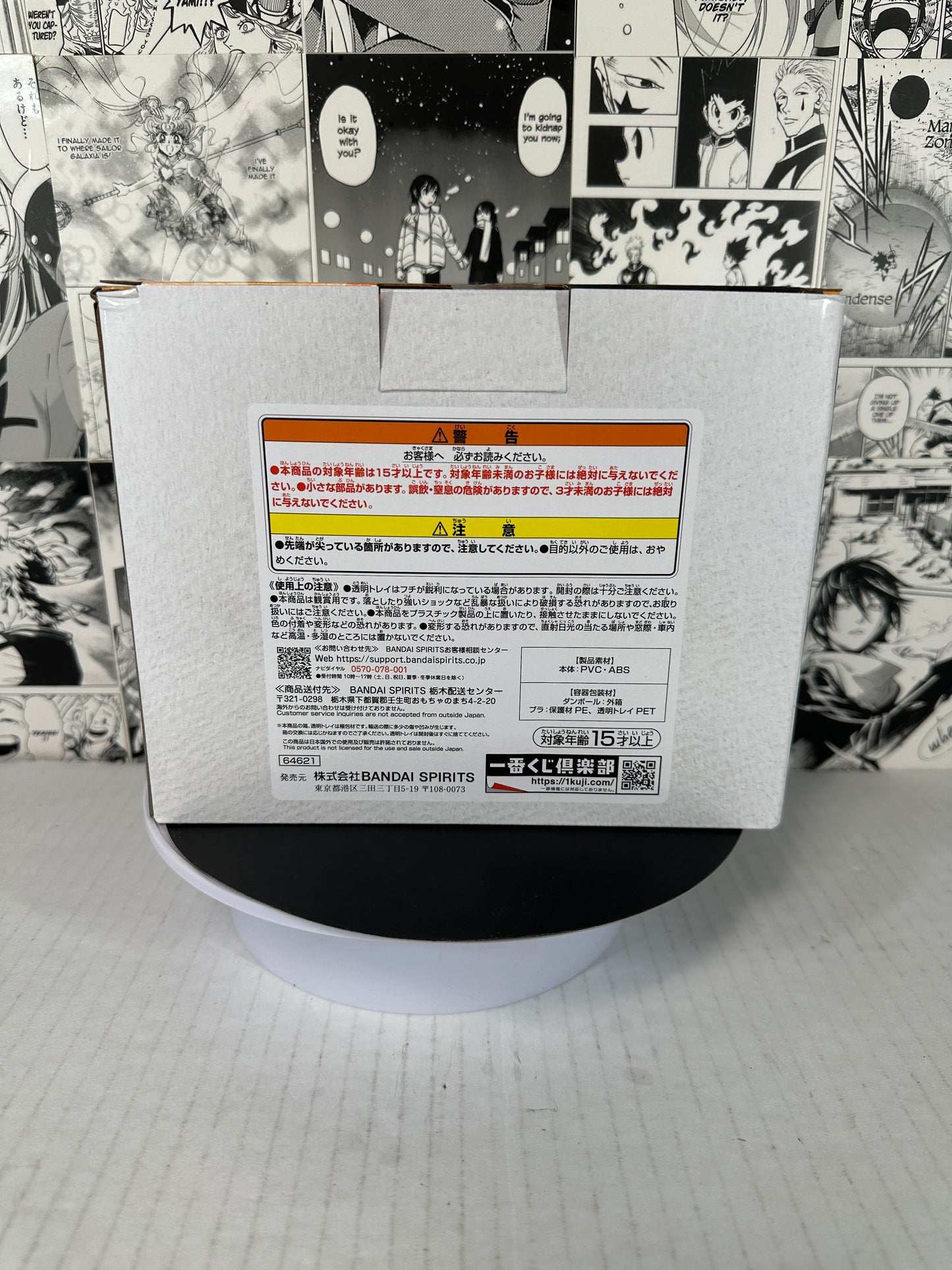 Dragon ball -  Goku and Supreme Kai prize A Daima Kuji