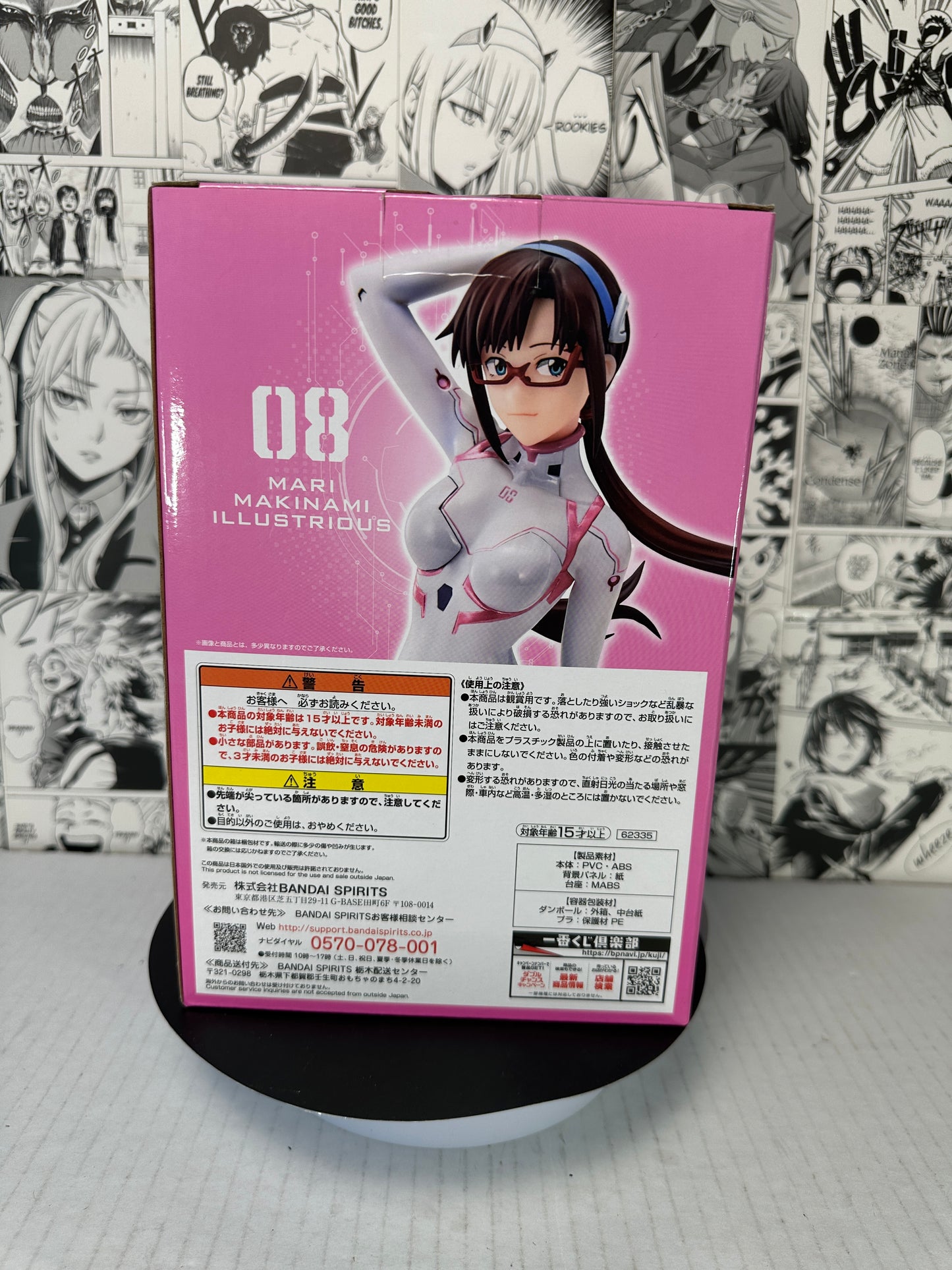 Evangelion - Makinami Mari prize D illustrated figure