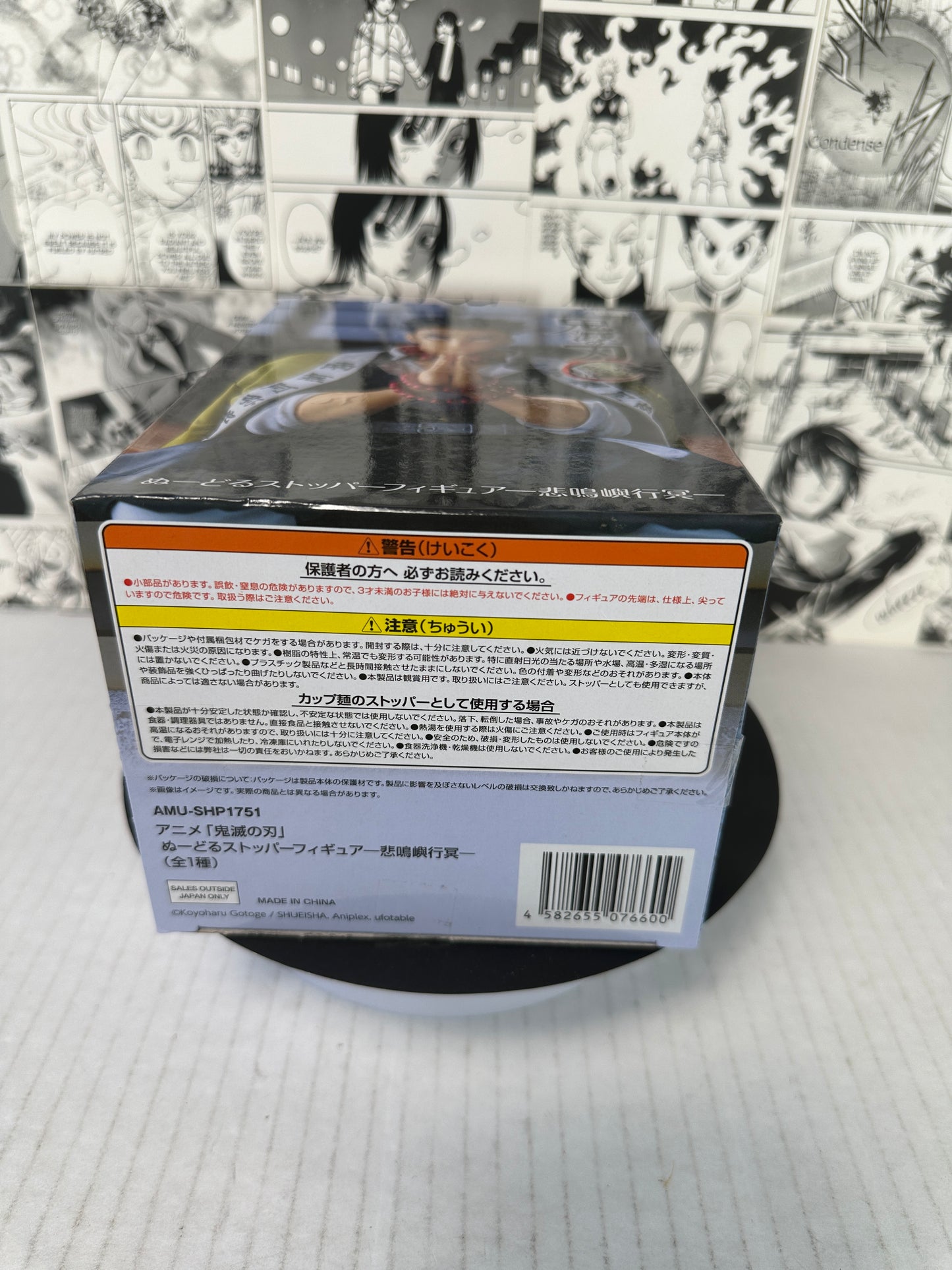 Demon Slayer - Himejima Gyomei Noodle stopper
