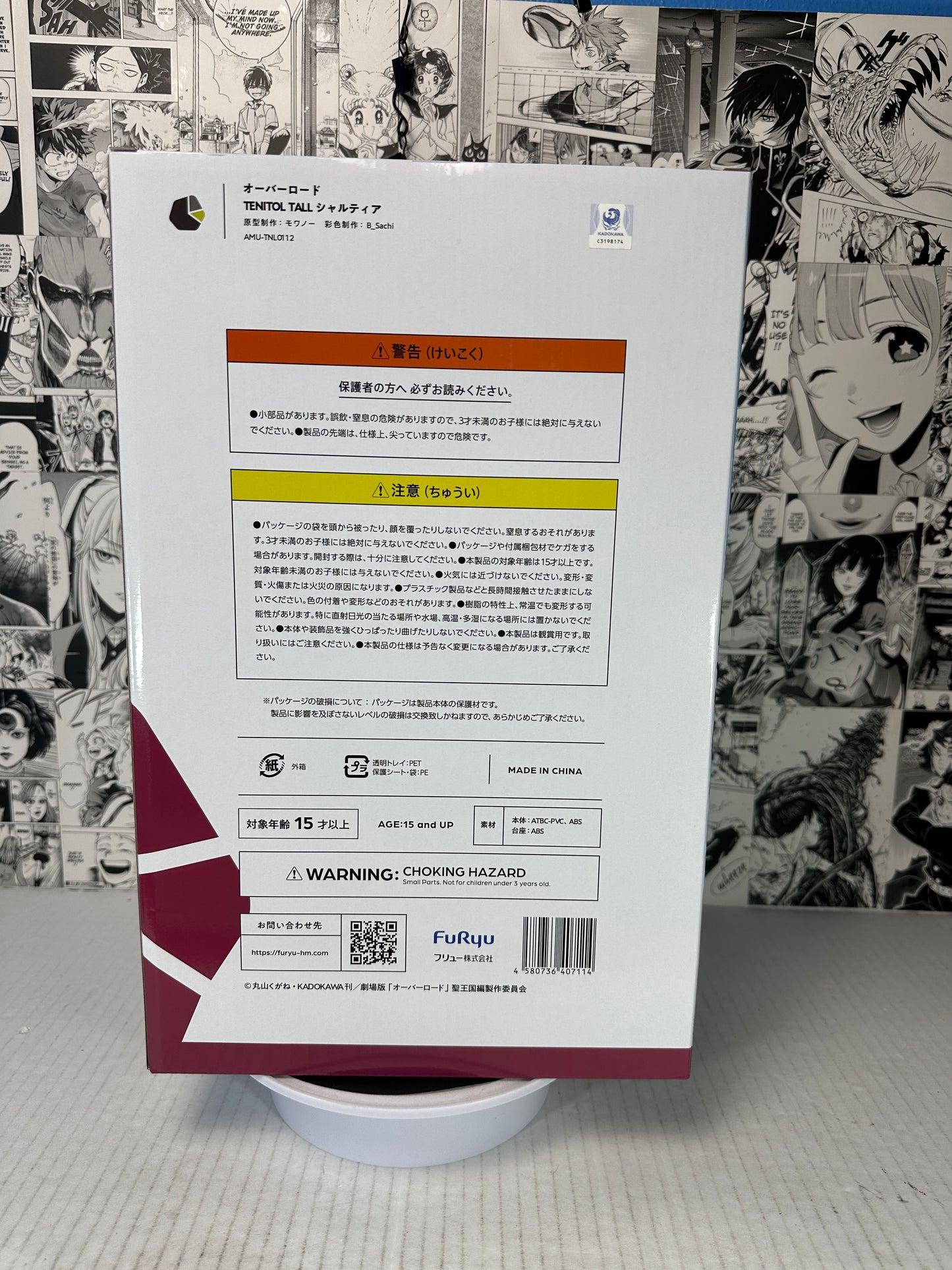 Overlord - Shalltear swimsuit ver. Tenitol TALL (11.41 inch tall) figure