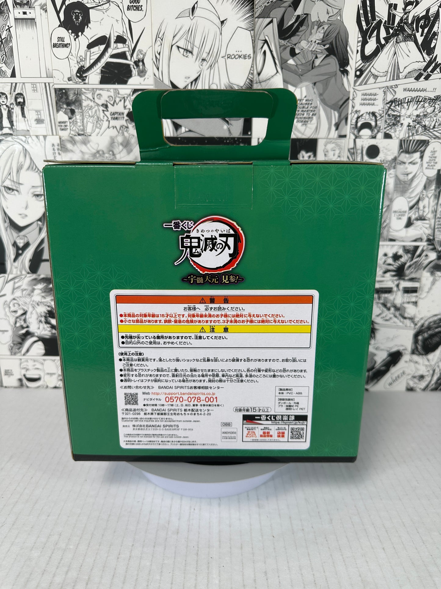 Demon Slayer - Tanjiro Kamado prize B Kuji