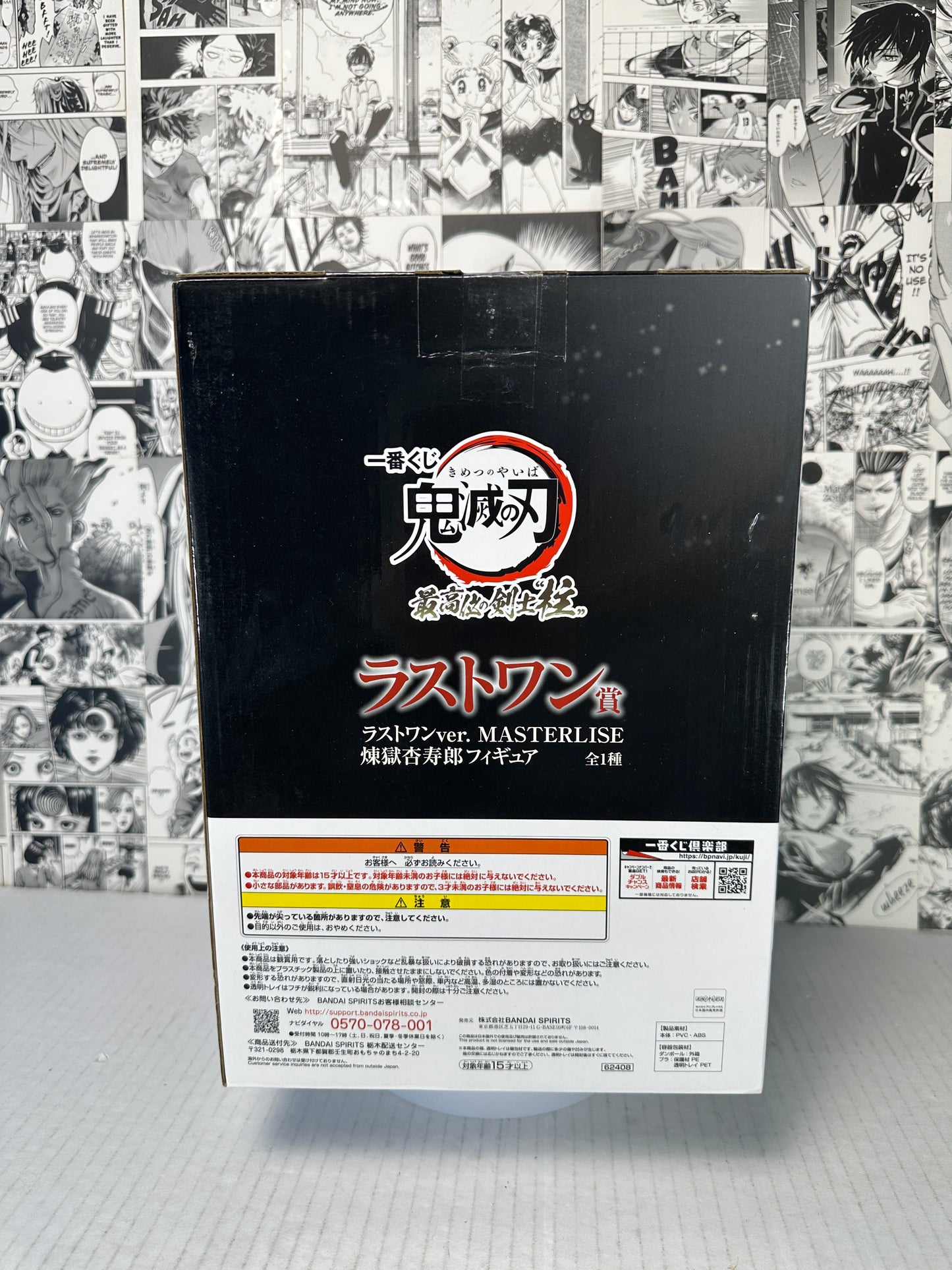 Demon Slayer - Kyoujuro Rengoku Prize Last one The highest-ranked swordsman "Pillar" Kuji