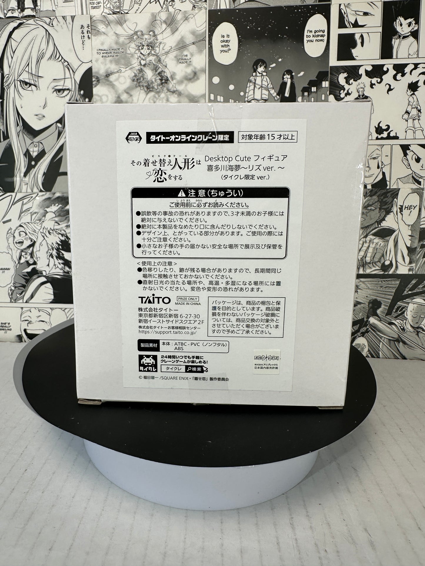 My dress up darling - Marin Kitagawa ‘eyes closed smile’ Japan only edition