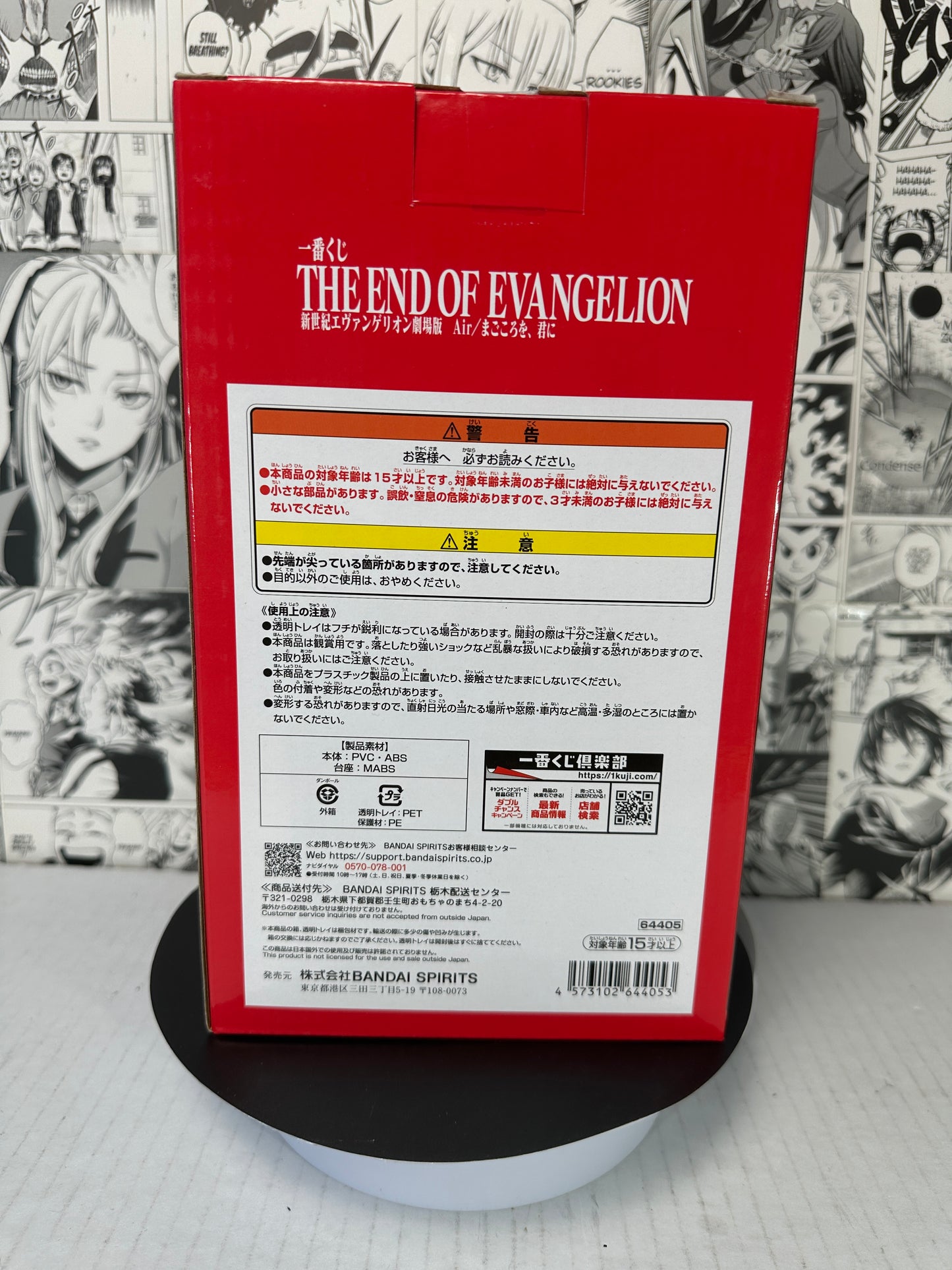 Evangelion - Asuka Langley prize B (Neon Genesis Evangelion Movie Air/Great Heart For You)
