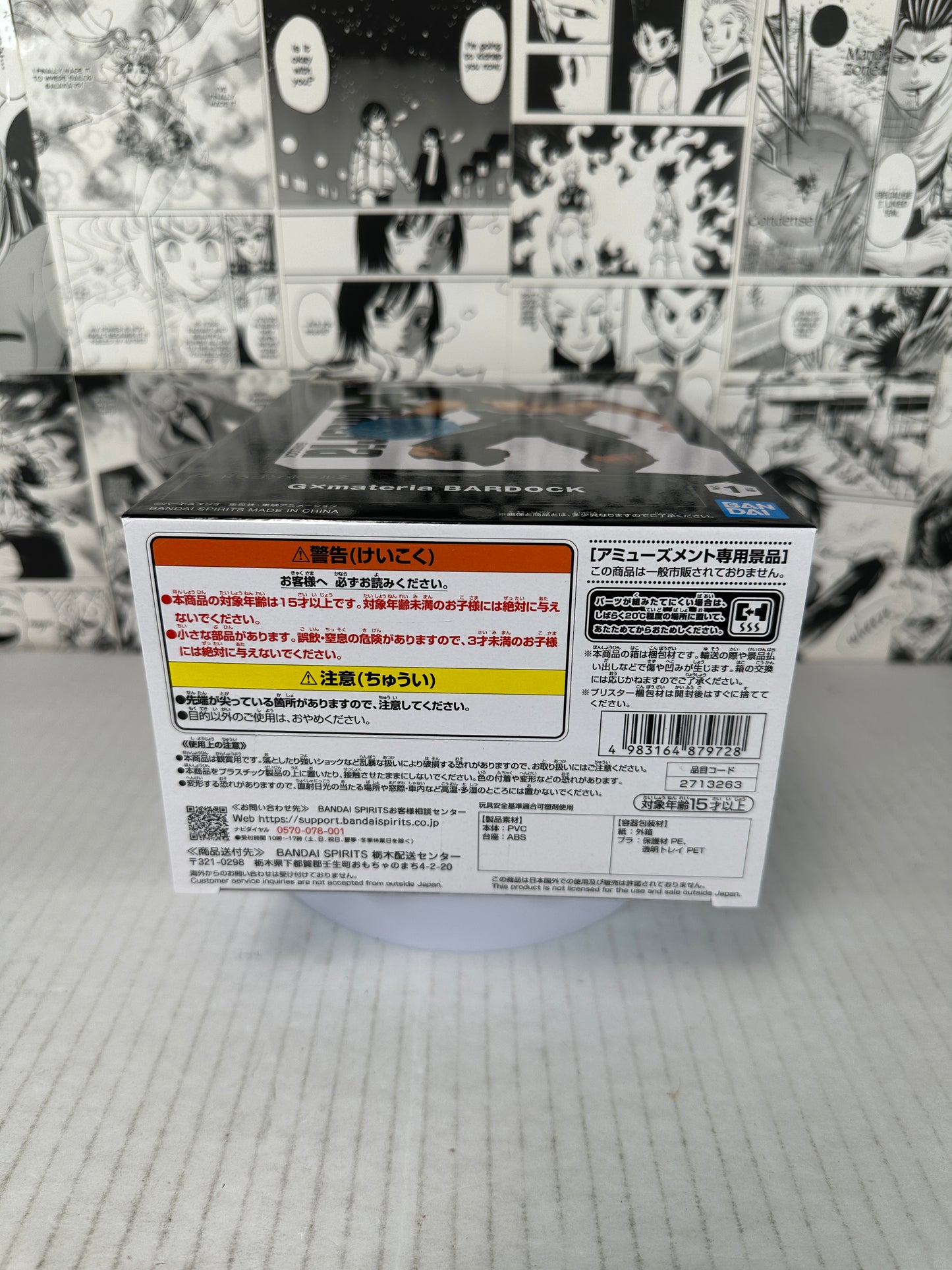 Dragon ball - Bardock GX materia