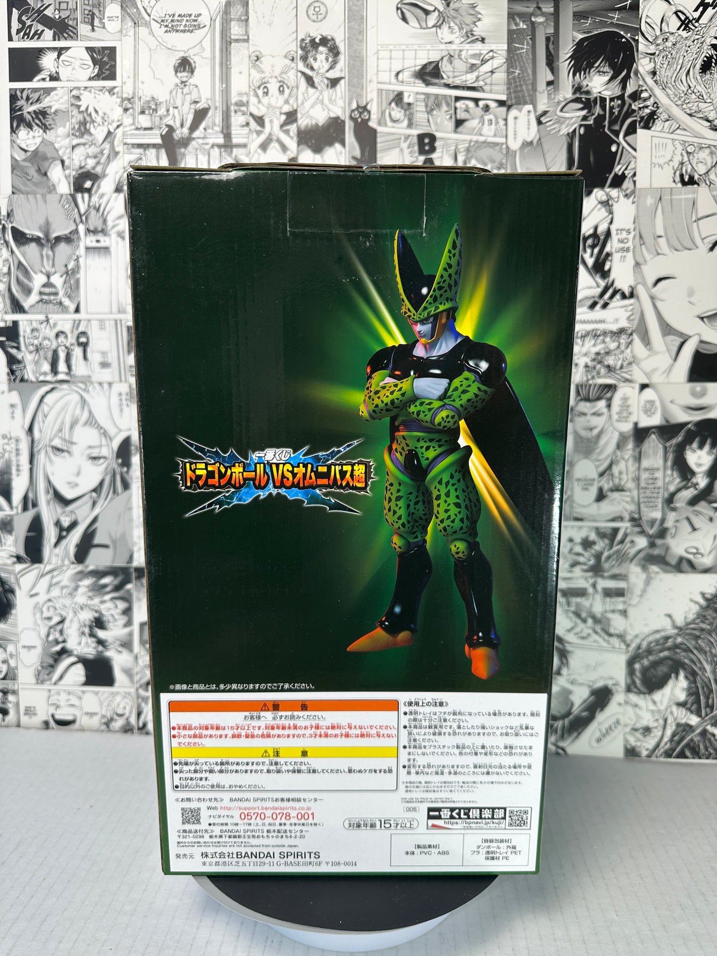 Dragon ball - Perfect Cell Prize F kuji