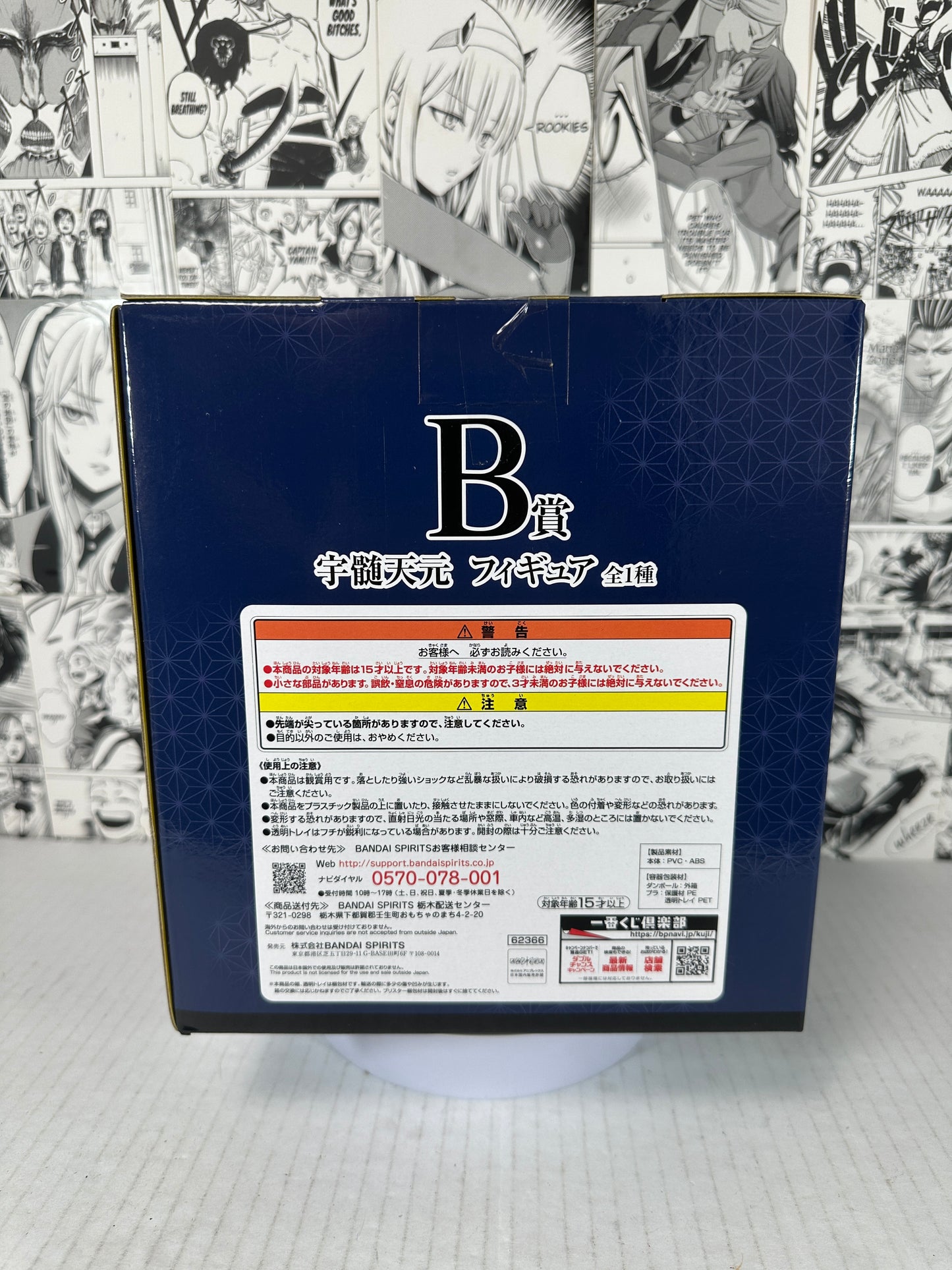 Demon Slayer - Tengen Uzui prize B The city where demons dwell kuji