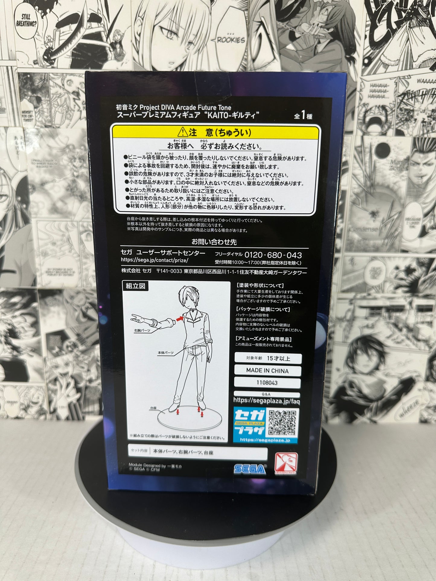 Hatsune Miku - Kaito Guilty Project DIVA arcade future tone
