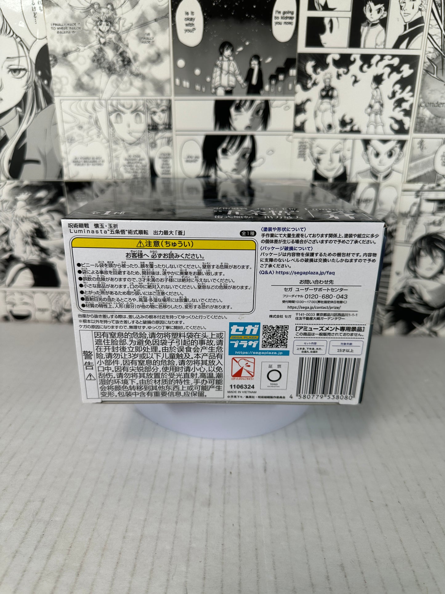 Jujutsu Kaisen - Satoru Gojo Luminasta Cursed Technique Lapse - Maximum Cursed Energy Output: Blue