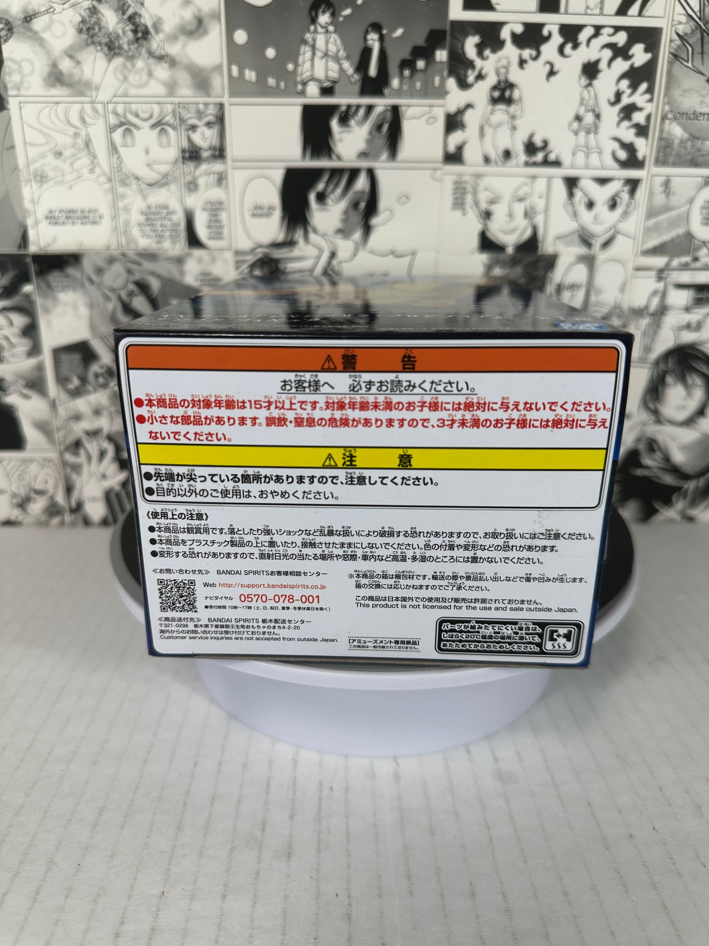 Shangri-La Frontier - Sunraku Banpresto