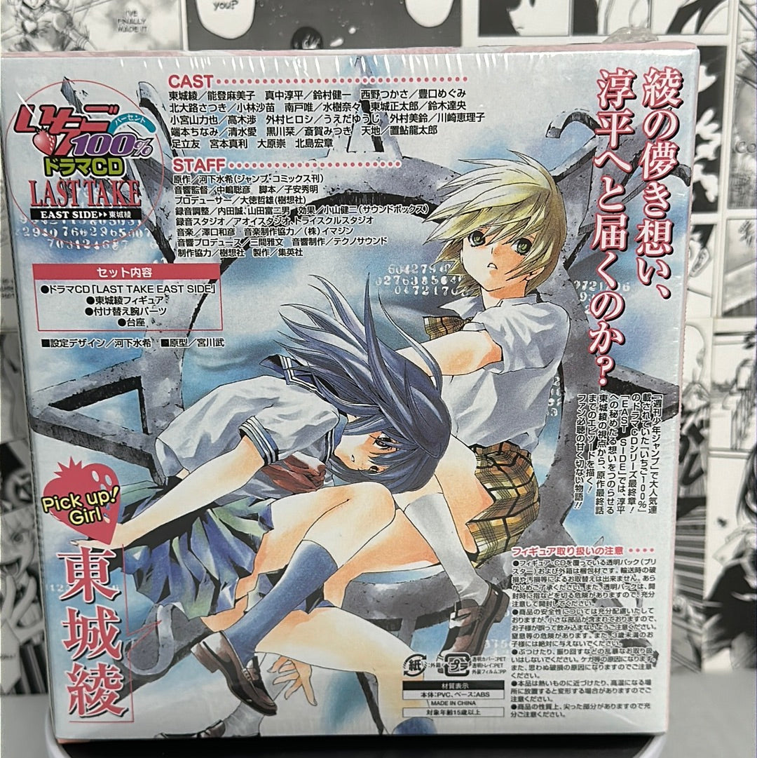Strawberry 100% - Last Take Drama CD East Side w/ figure