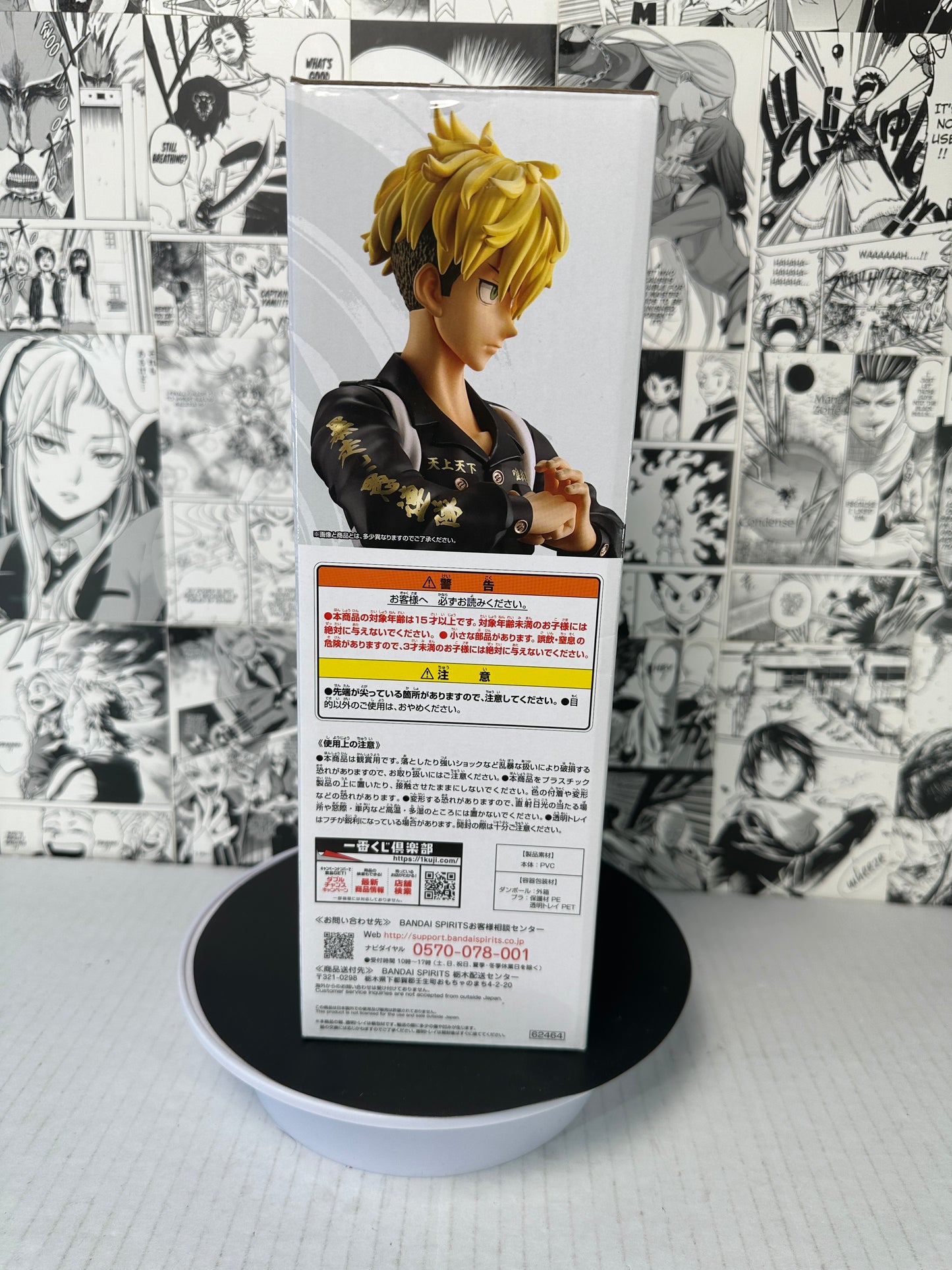 Tokyo Revengers - Chifuyu Matsuno Prize D Holy Night battle Kuji