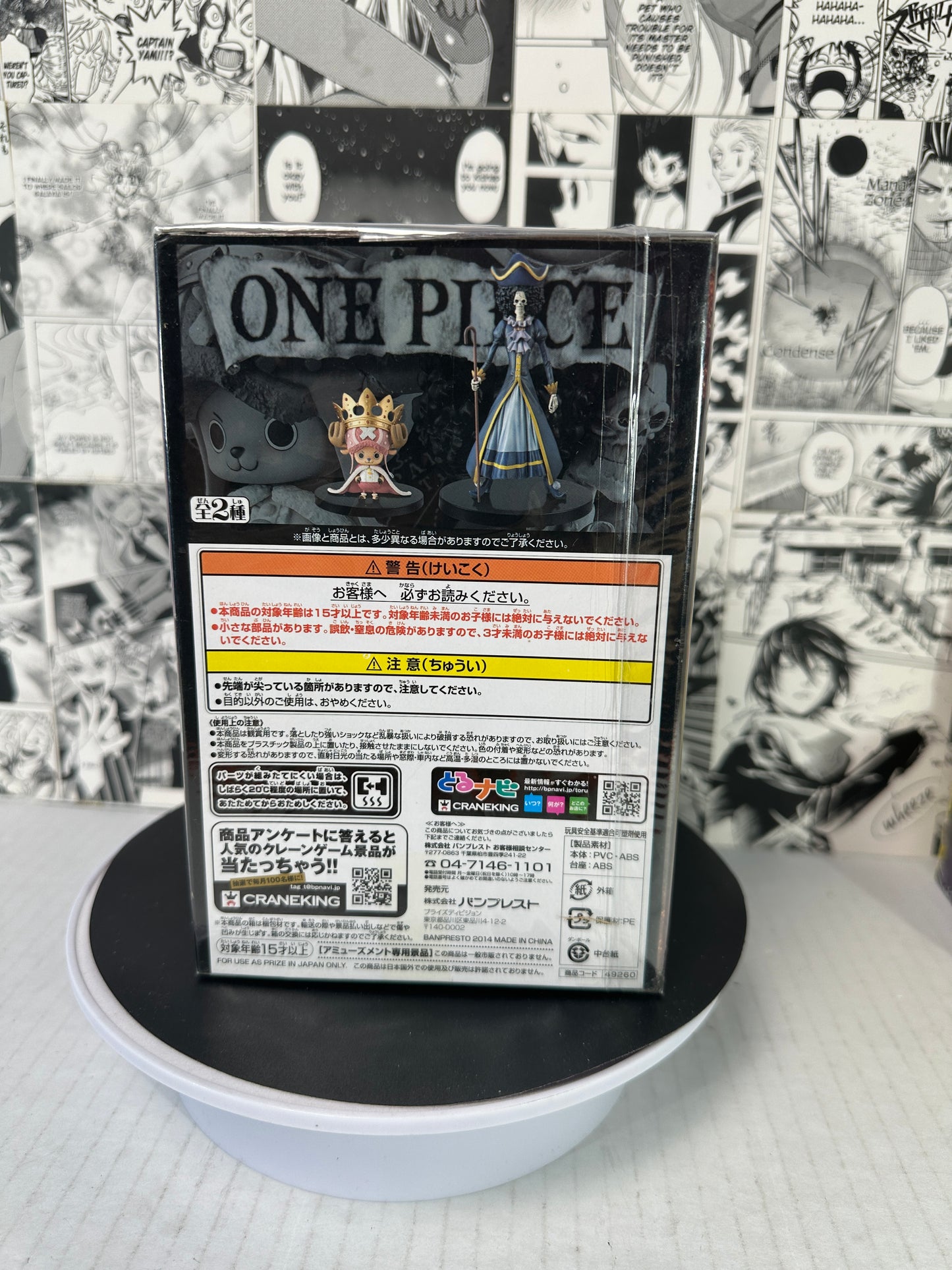 One piece - Chopper 15th Anniversary DXF
