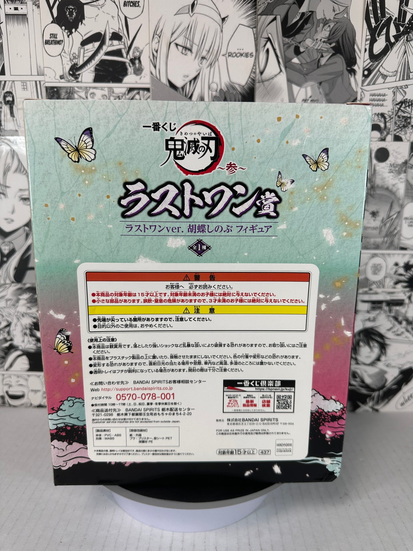 Demon Slayer - Shinobu Kocho Last One Prize -Part 3- Kuji