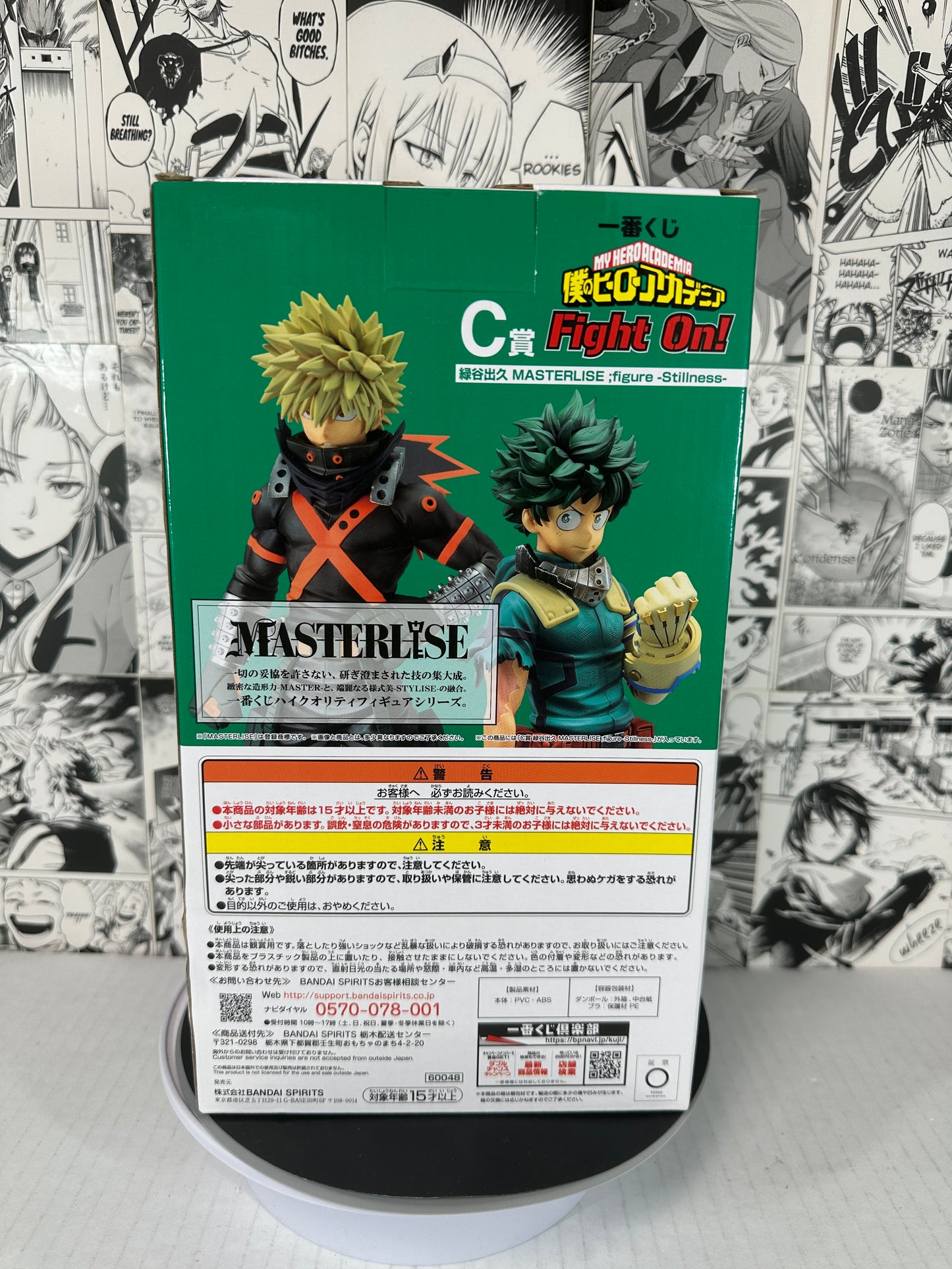 My Hero Academia - Izuku Midoriya Prize C Fight On! kuji