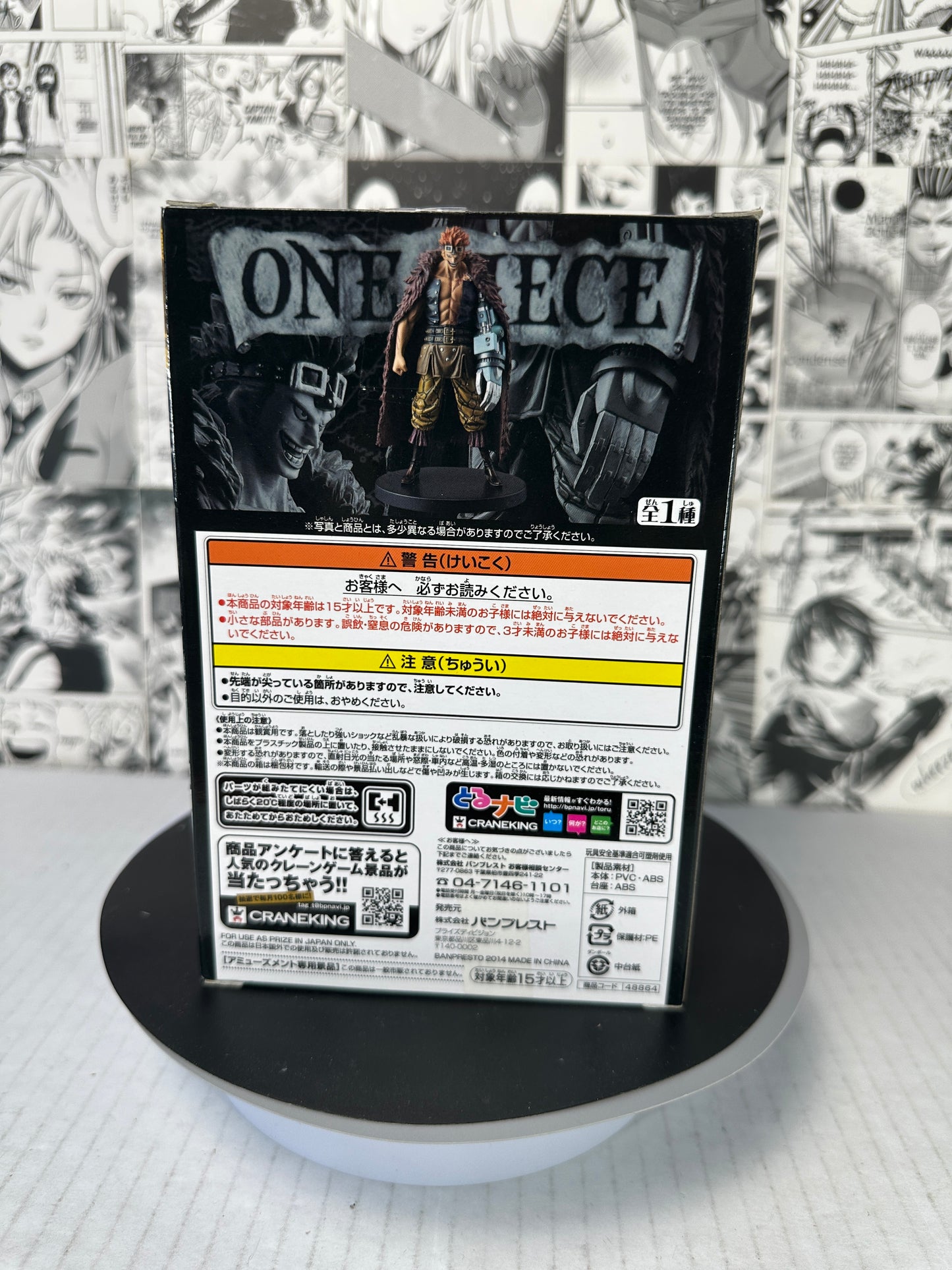 One piece - Eustass Captain Kid 15th Anniversary DXF