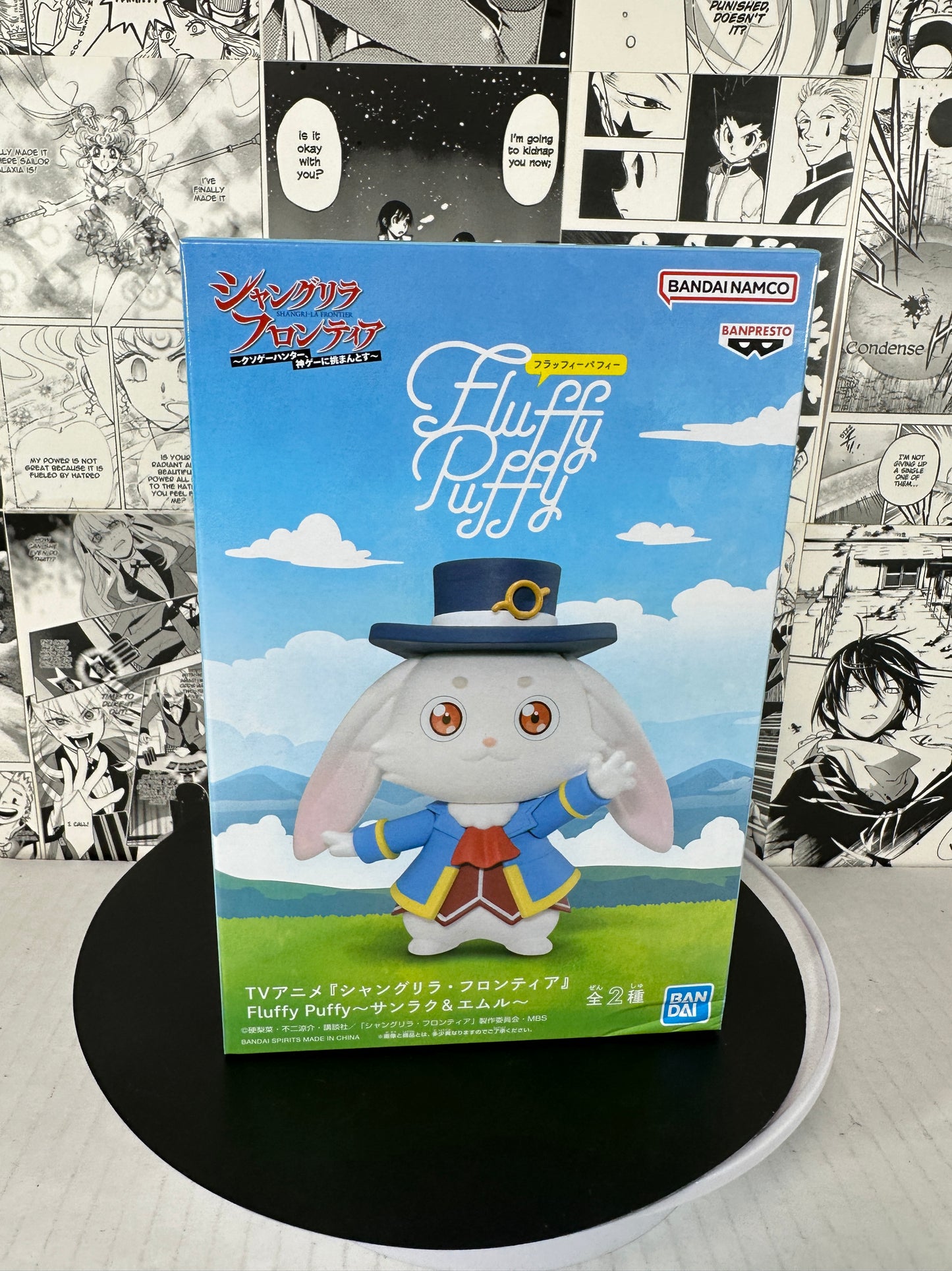 Shangri-La Frontier - Emul Fluffy Puffy