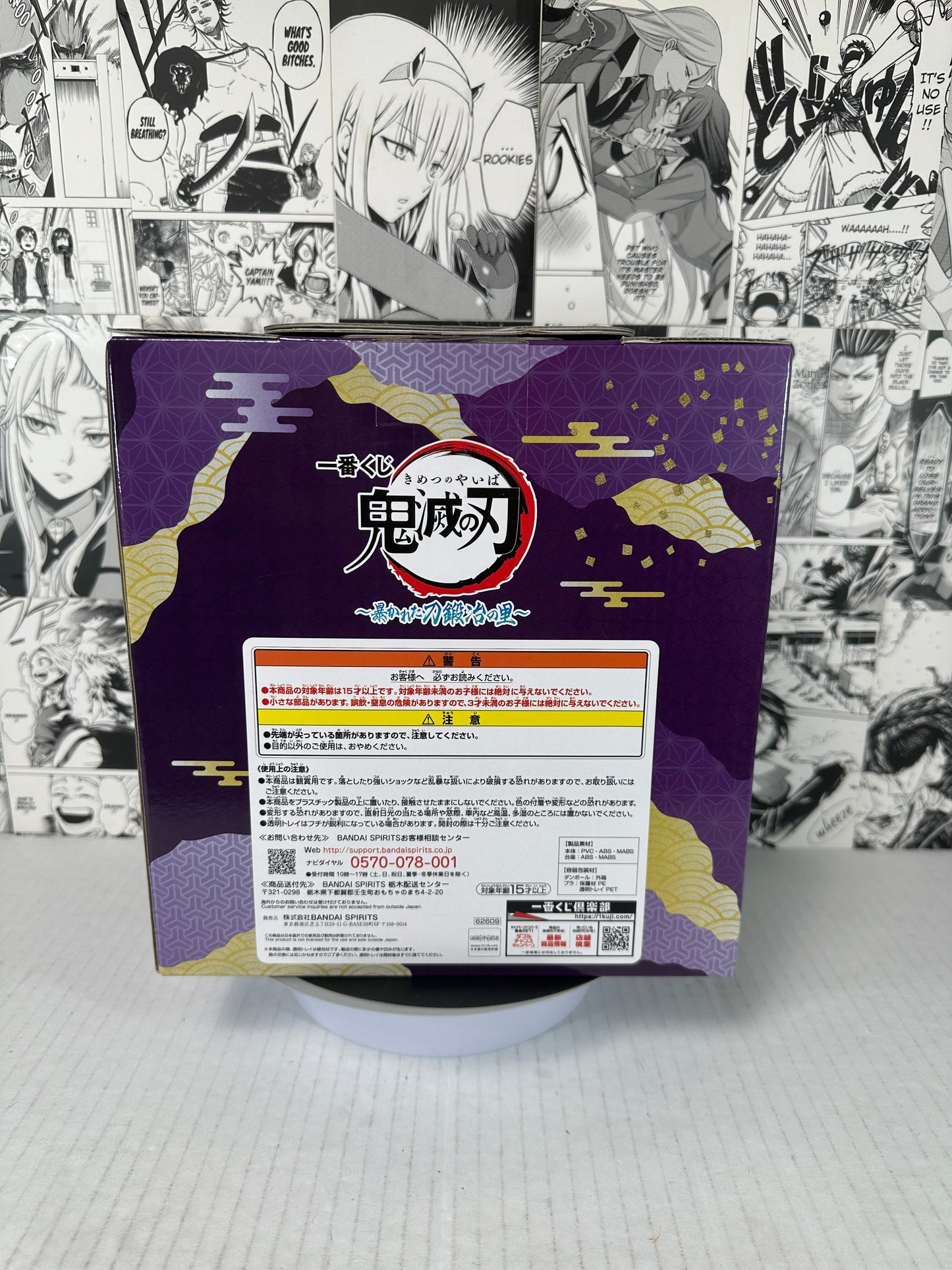 (PULL GAME) Demon Slayer - Genya Shinazugawa prize D Swordsmith village Kuji