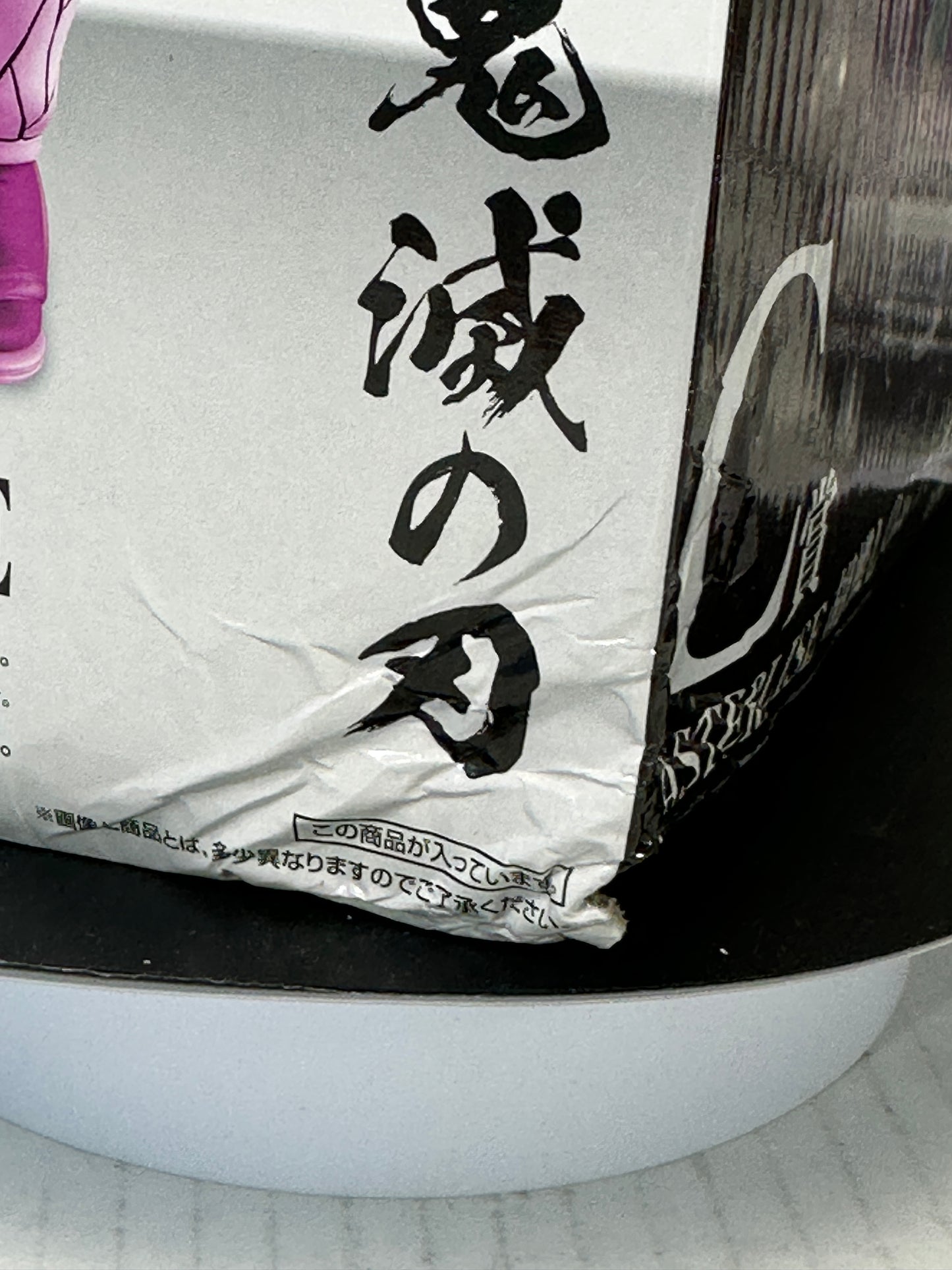 Demon Slayer - Shinobu Kocho prize C The highest-ranked swordsman "Hashira" Kuji (corner damage shown in picture)