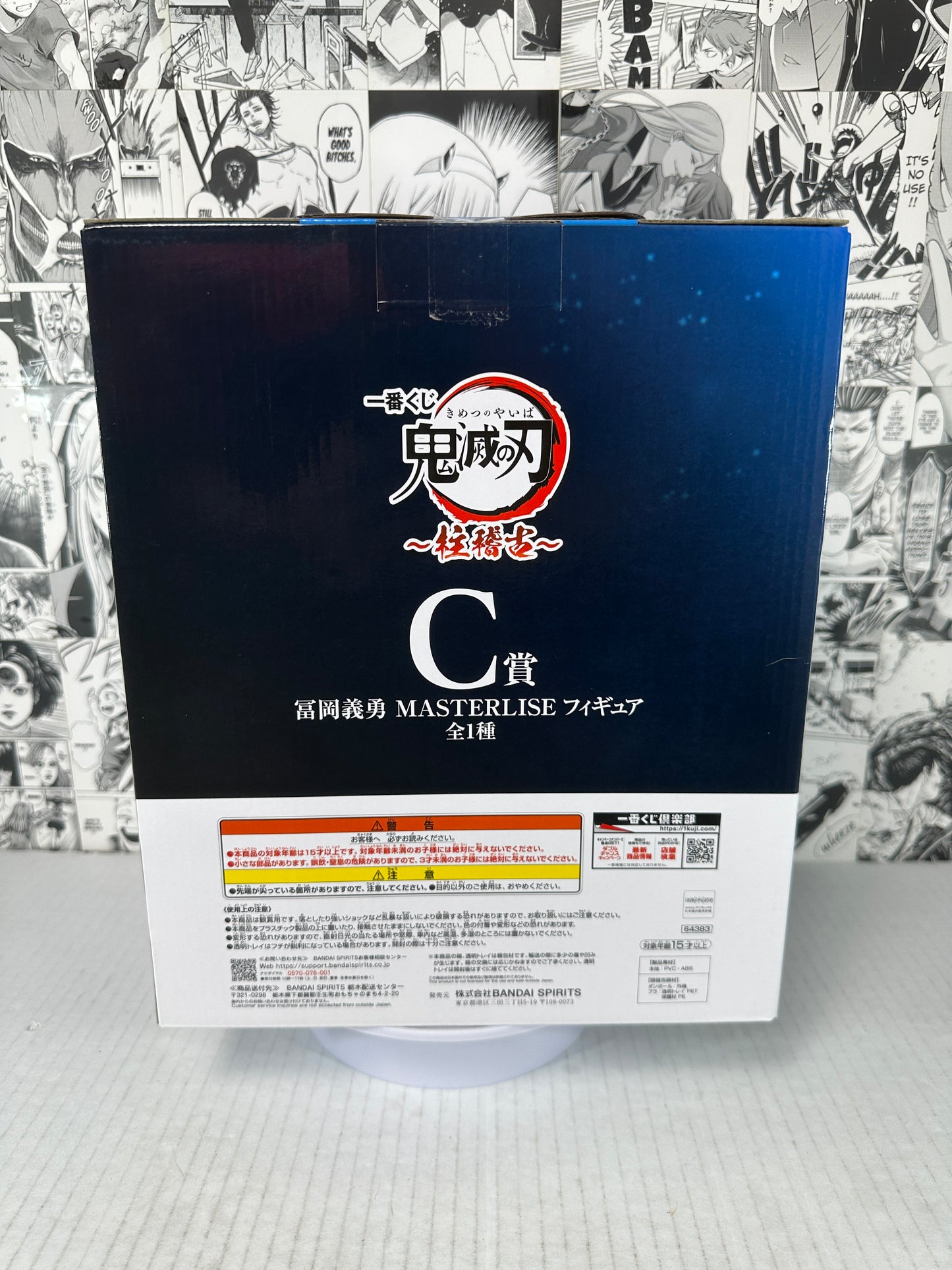 Demon Slayer - Giyu Tomioka prize C Hashira Training kuji