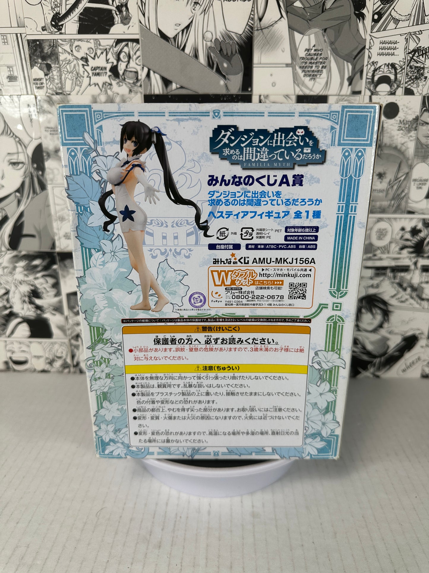 Is it wrong to try pick up girls in a dungeon - Hestia A prize (Danmachi) minna no kuji