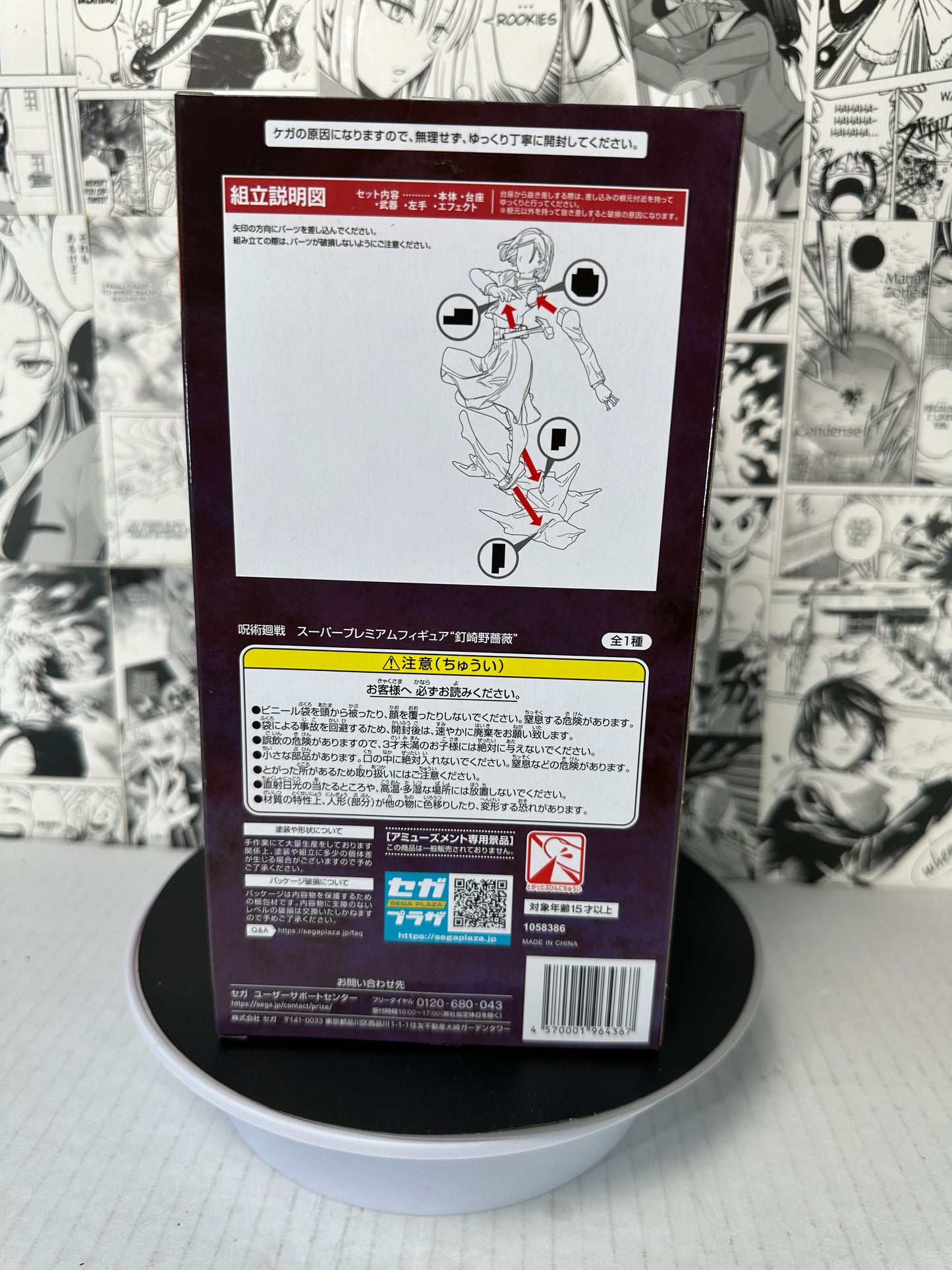 Jujutsu kaisen - Nobara Kugisaki SPM figure