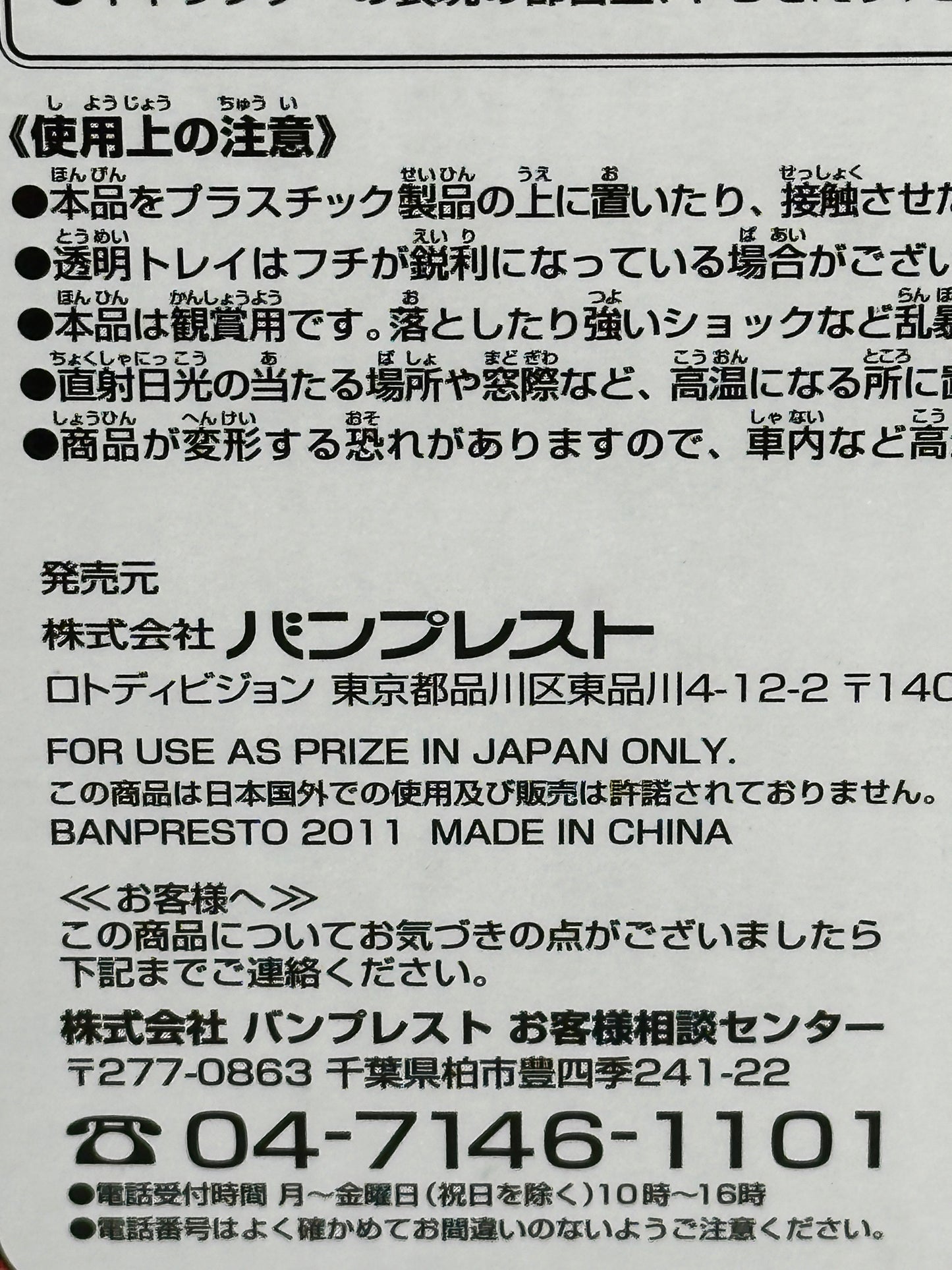 One Piece - Premio Marino Shanks Pelirrojo Una batalla final Ford
