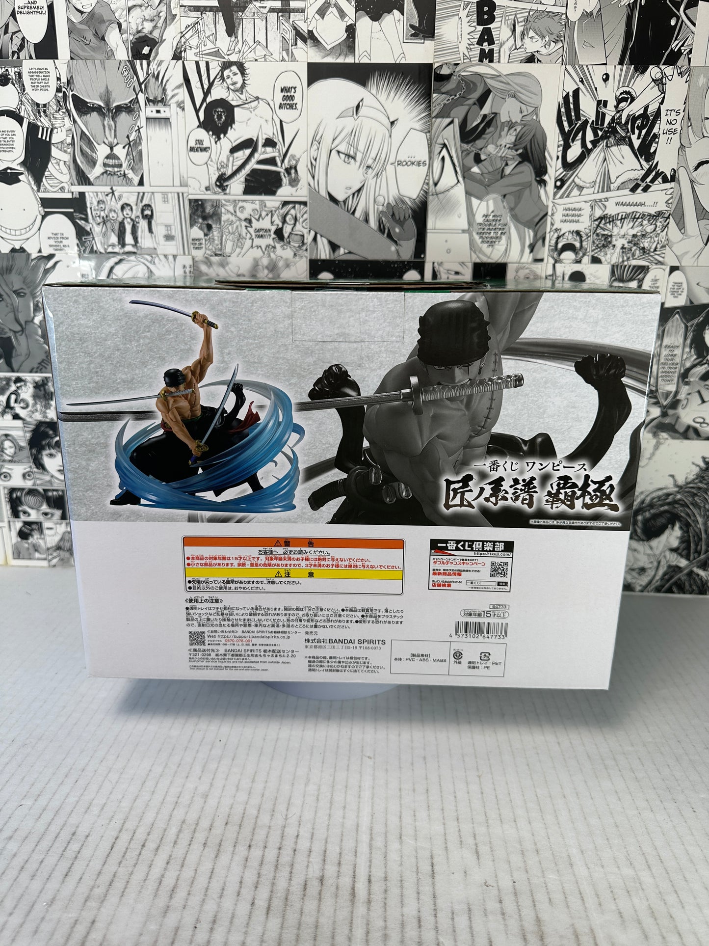 One Piece - Roronoa Zoro C prize Takumi no keifu hakyoku kuji