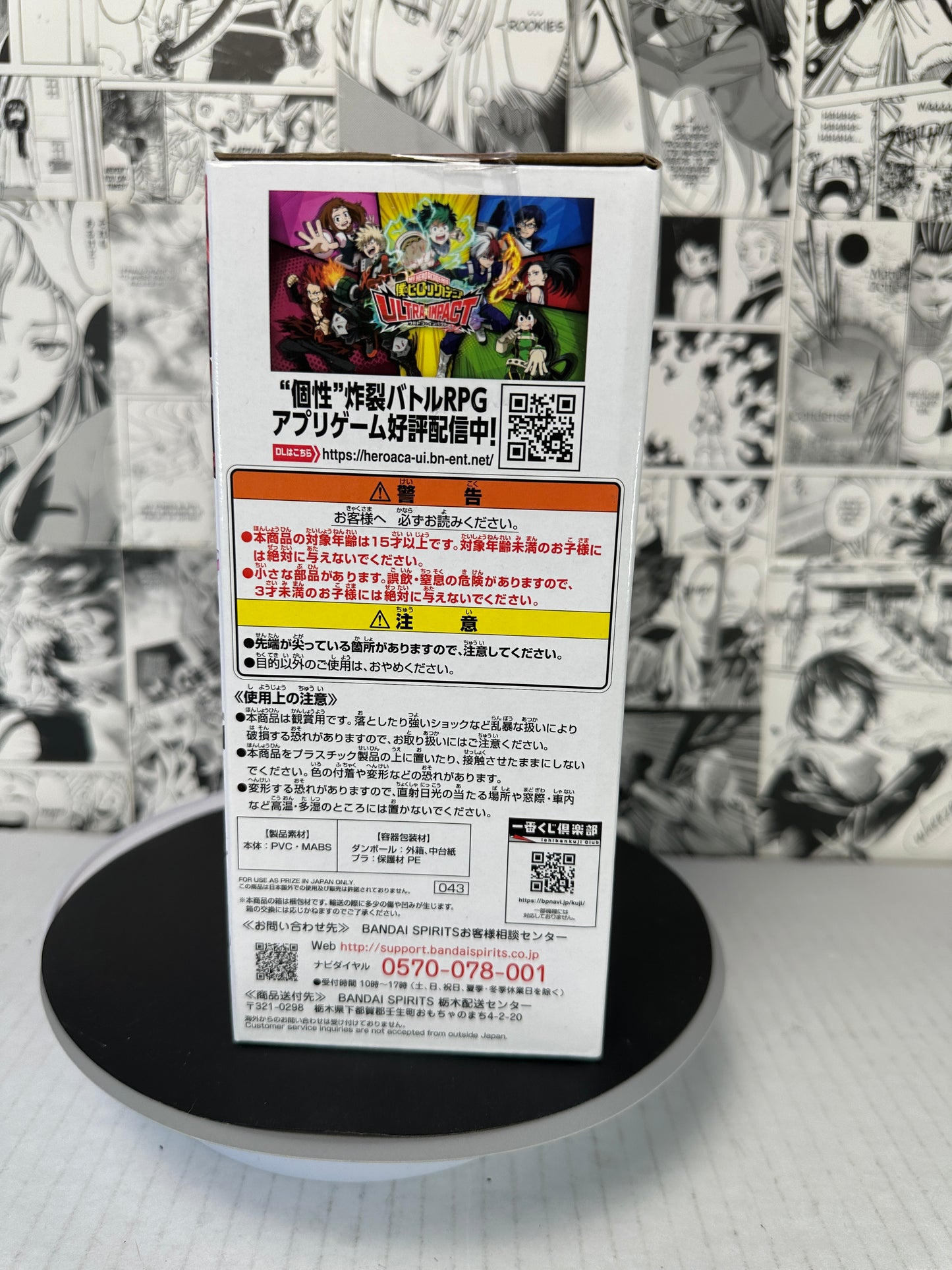 My hero academia - Ochaco Uraraka prize C Ultra Impact Kuji