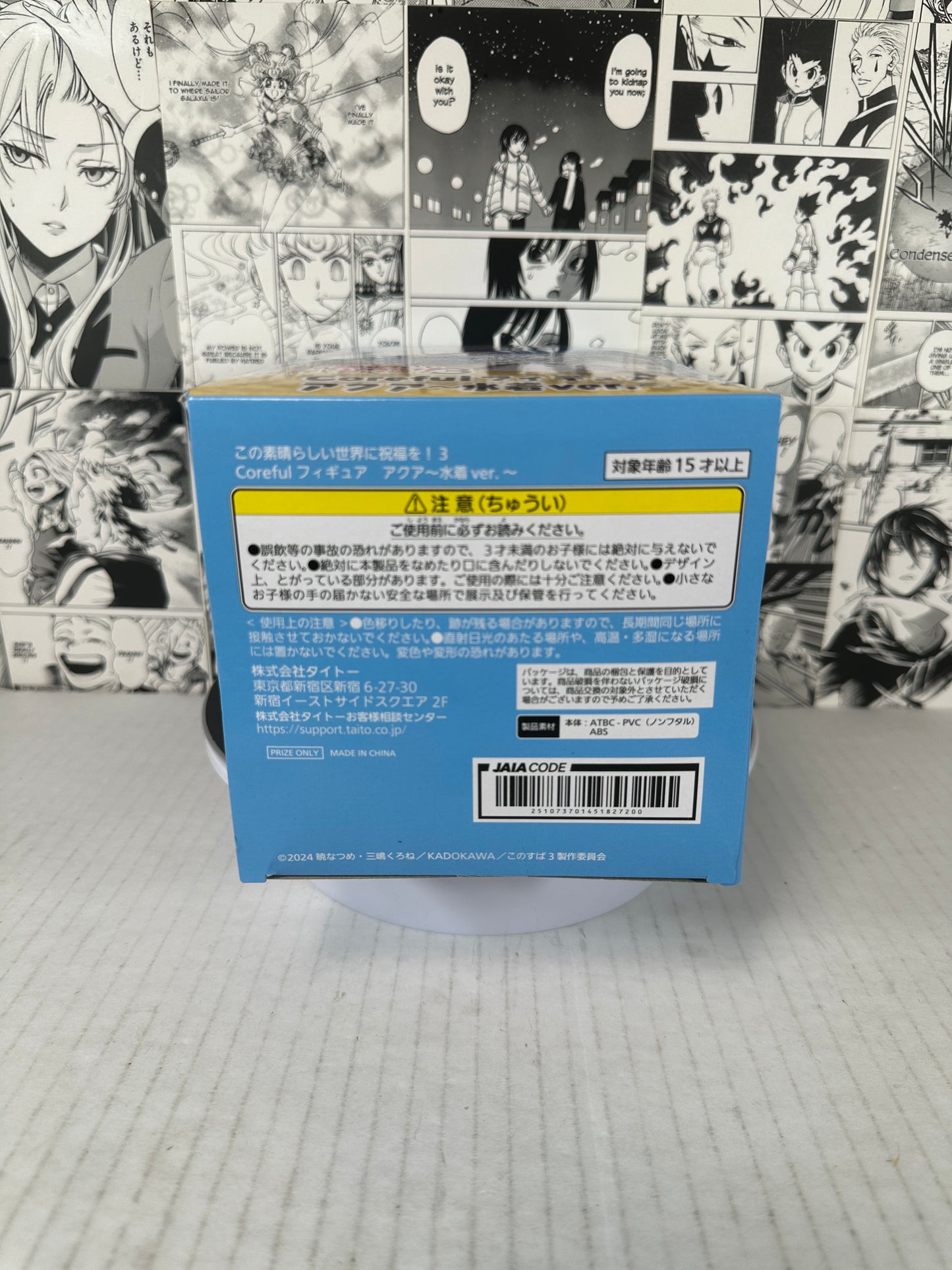 Konosuba - Aqua Coreful swimsuit ver