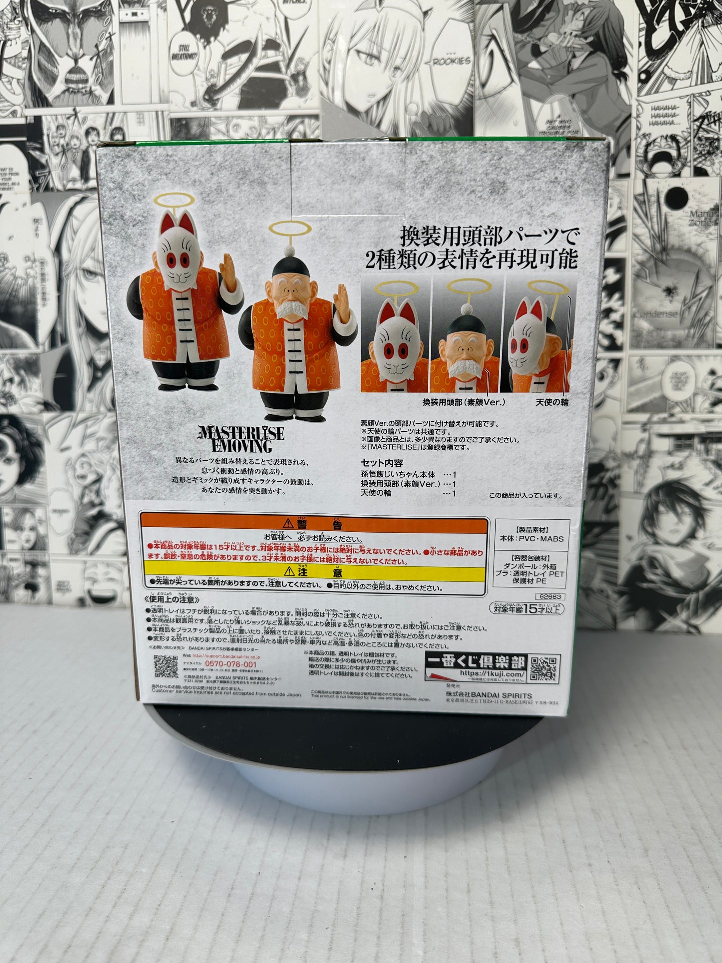 Dragon ball - Grandpa Gohan Prize C kuji