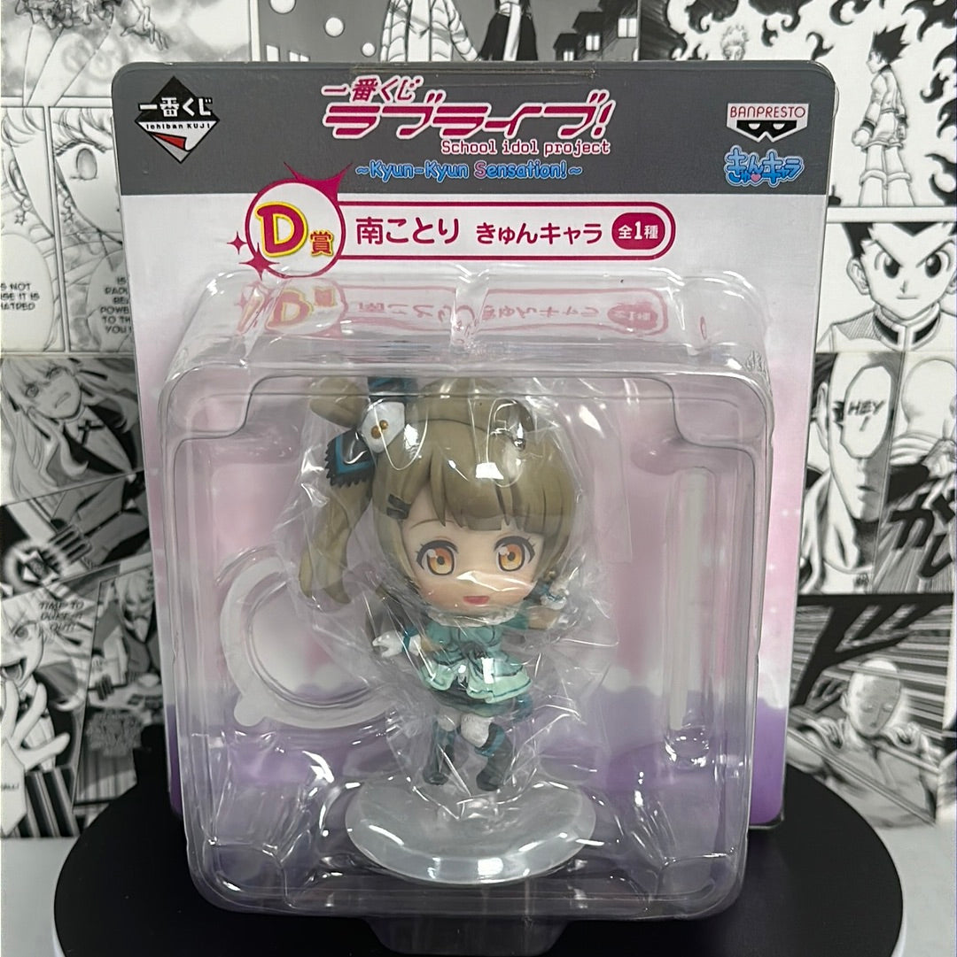 Love Live! - Minami Kotori Chibi Kyun Kyun figure Prize D