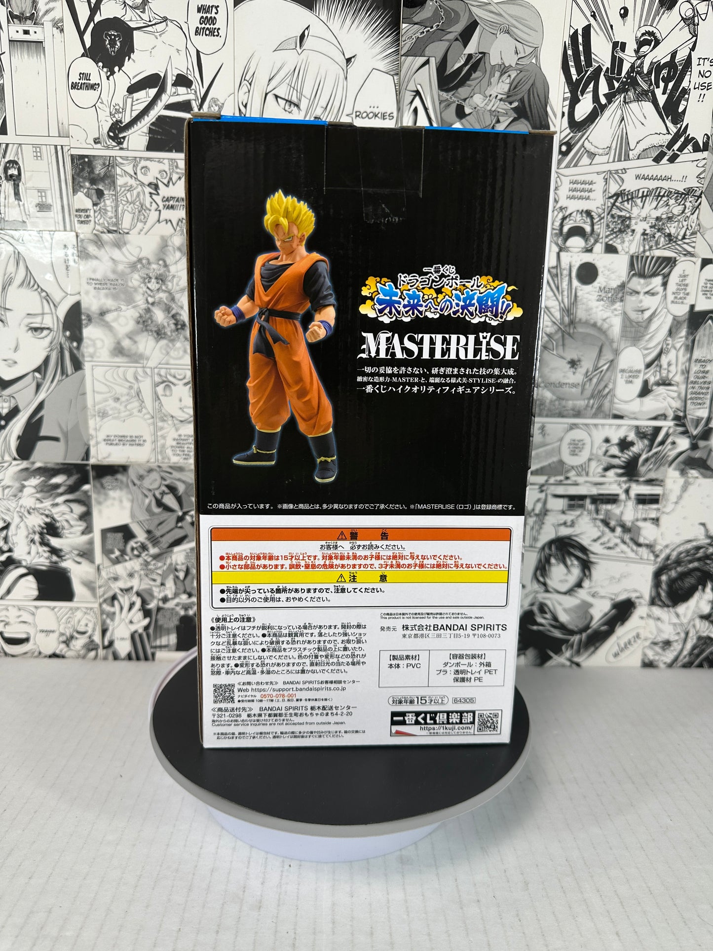Dragon ball - Super Saiyan Gohan Prize C Duel to the future kuji