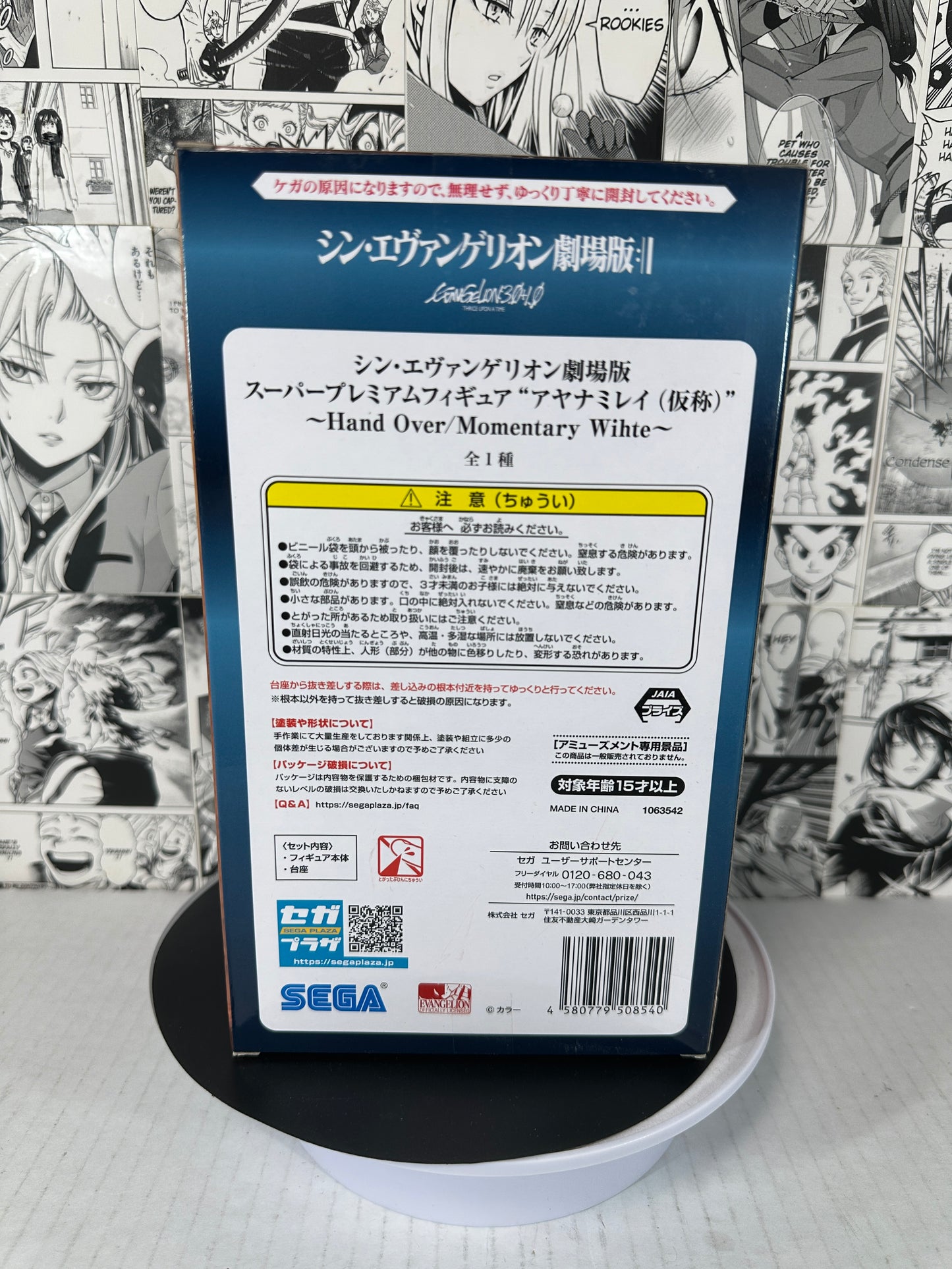Evangelion - Rei Ayanami Hand over/momentary white