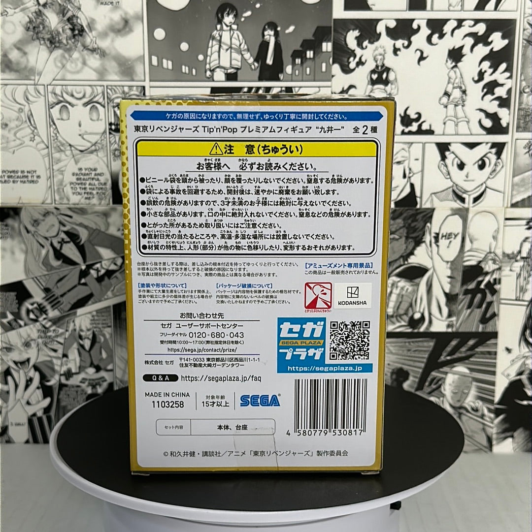 Tokyo Revengers - Hajime Kui normal color Tip’n’Pop