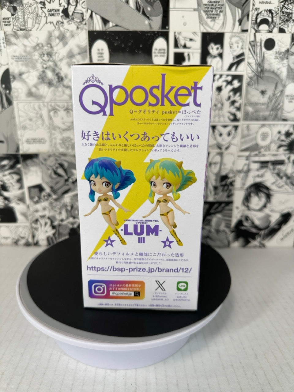 Urusei Yatsura - Lum ver B