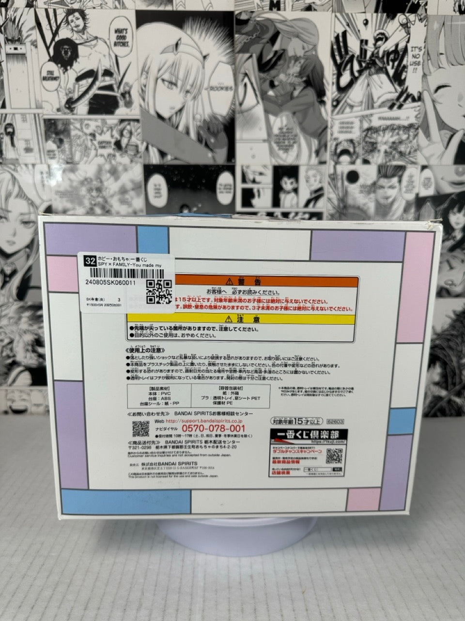 Spy Family - Anya and Bond Last One prize “You made my day” kuji