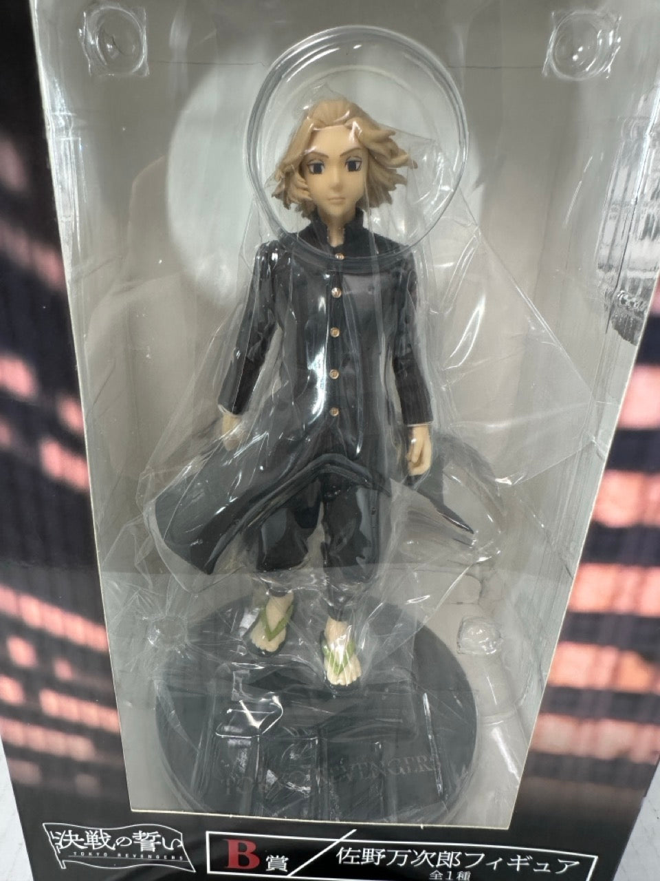 Tokyo Revengers - Mikey Manjiro Sano prize B kuji