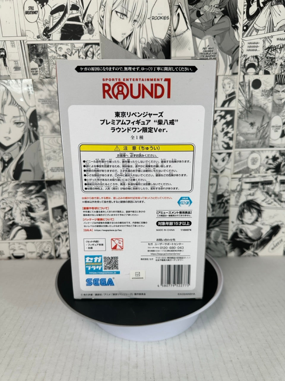 Tokyo Revengers - Hakkai Shiba Round One premium figure
