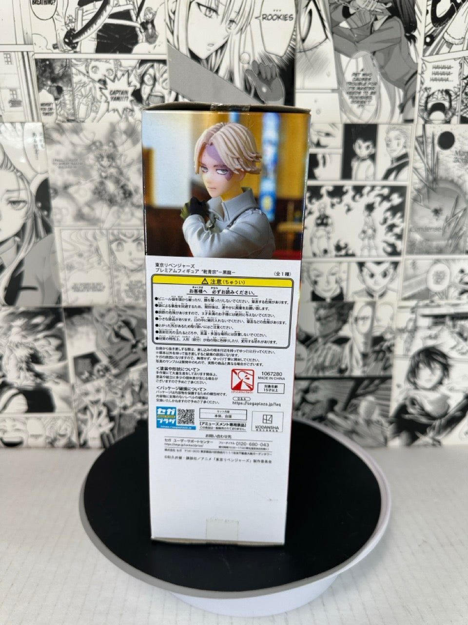 Tokyo Revengers - Seishu Inui SEGA premium figure
