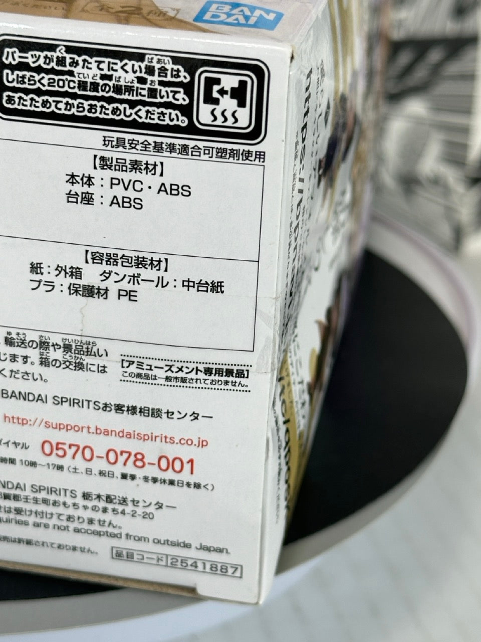 Demon slayer - Shinobu Kocho ver B Qposket (box is dented)