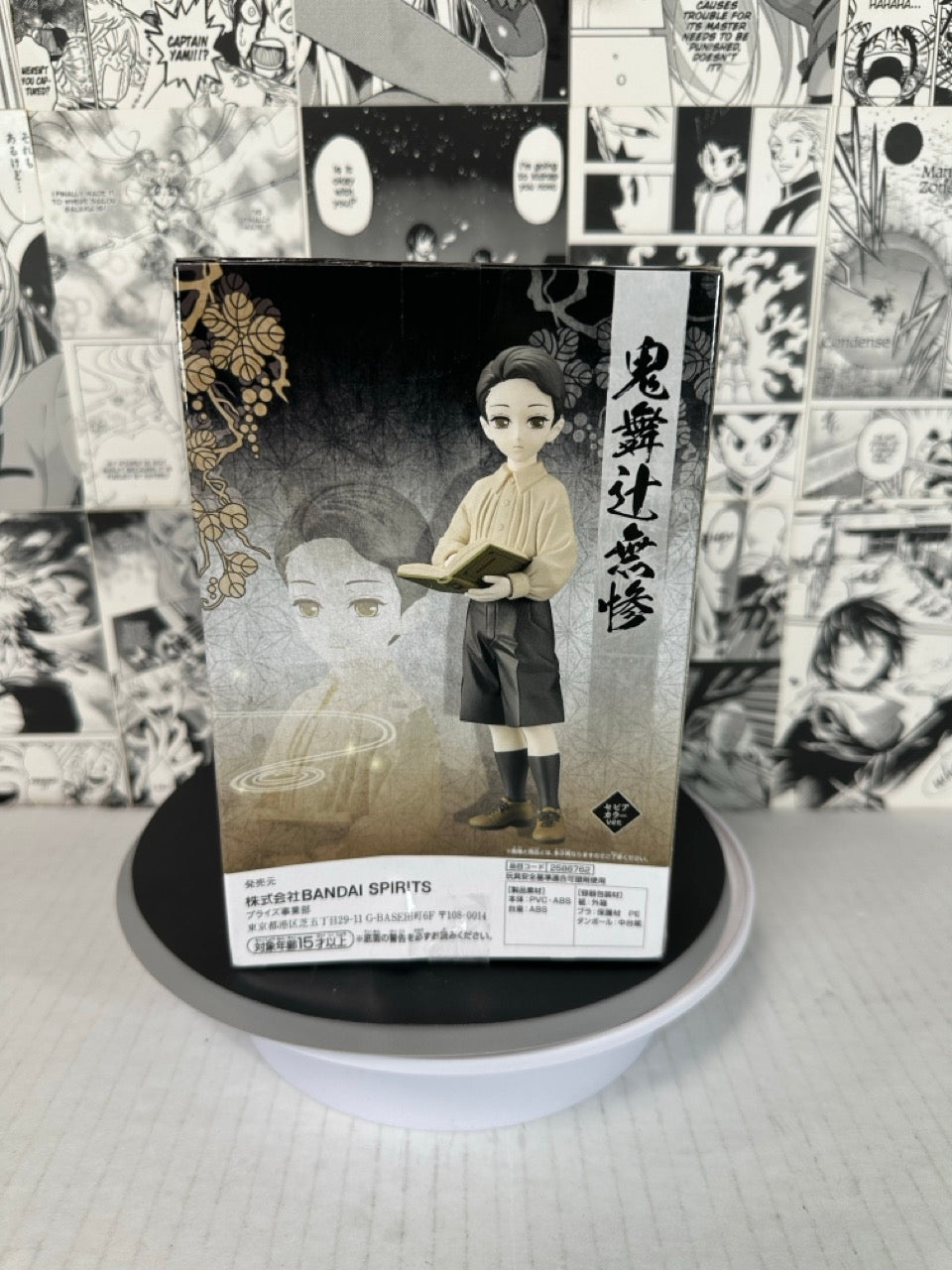 Demon slayer - Muzan Kibutsuji Child form ver B sepia color tint (damaged box)