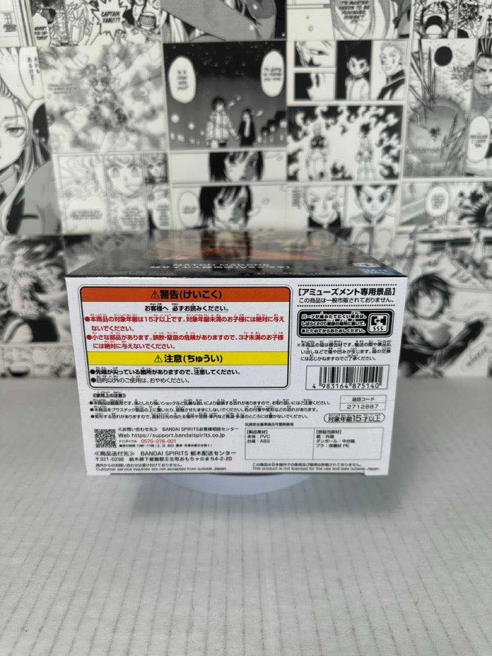 Dragon ball - Super Saiyan Goku Match Makers