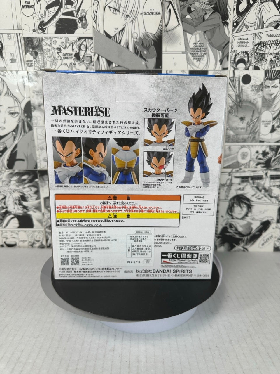 Dragon ball Z - Vegeta A Prize EX Super Battle of the world division