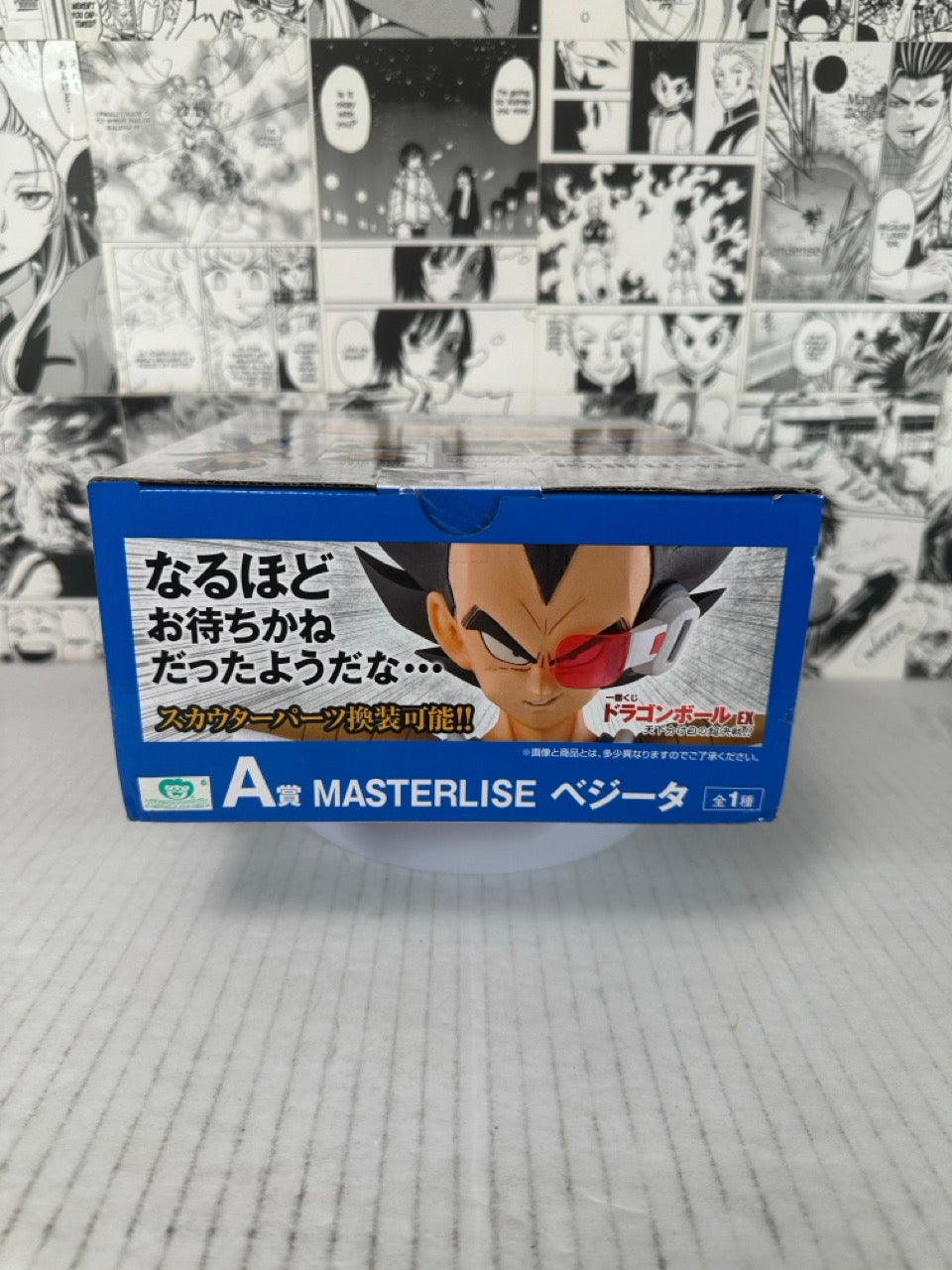 Dragon ball Z - Vegeta A Prize EX Super Battle of the world division