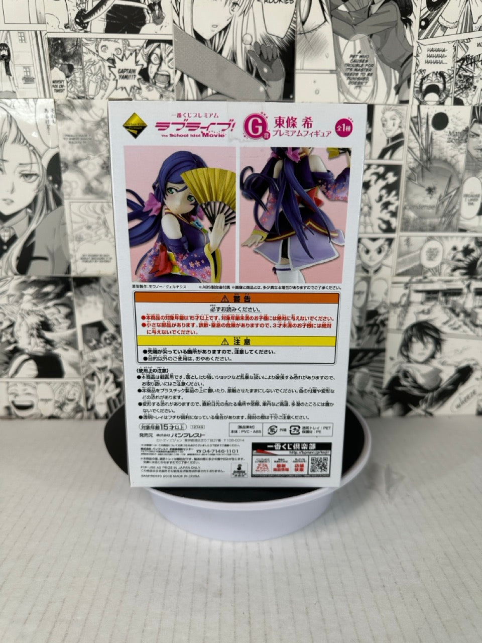 Love Live! School idol movie - Nozomi Tojo
