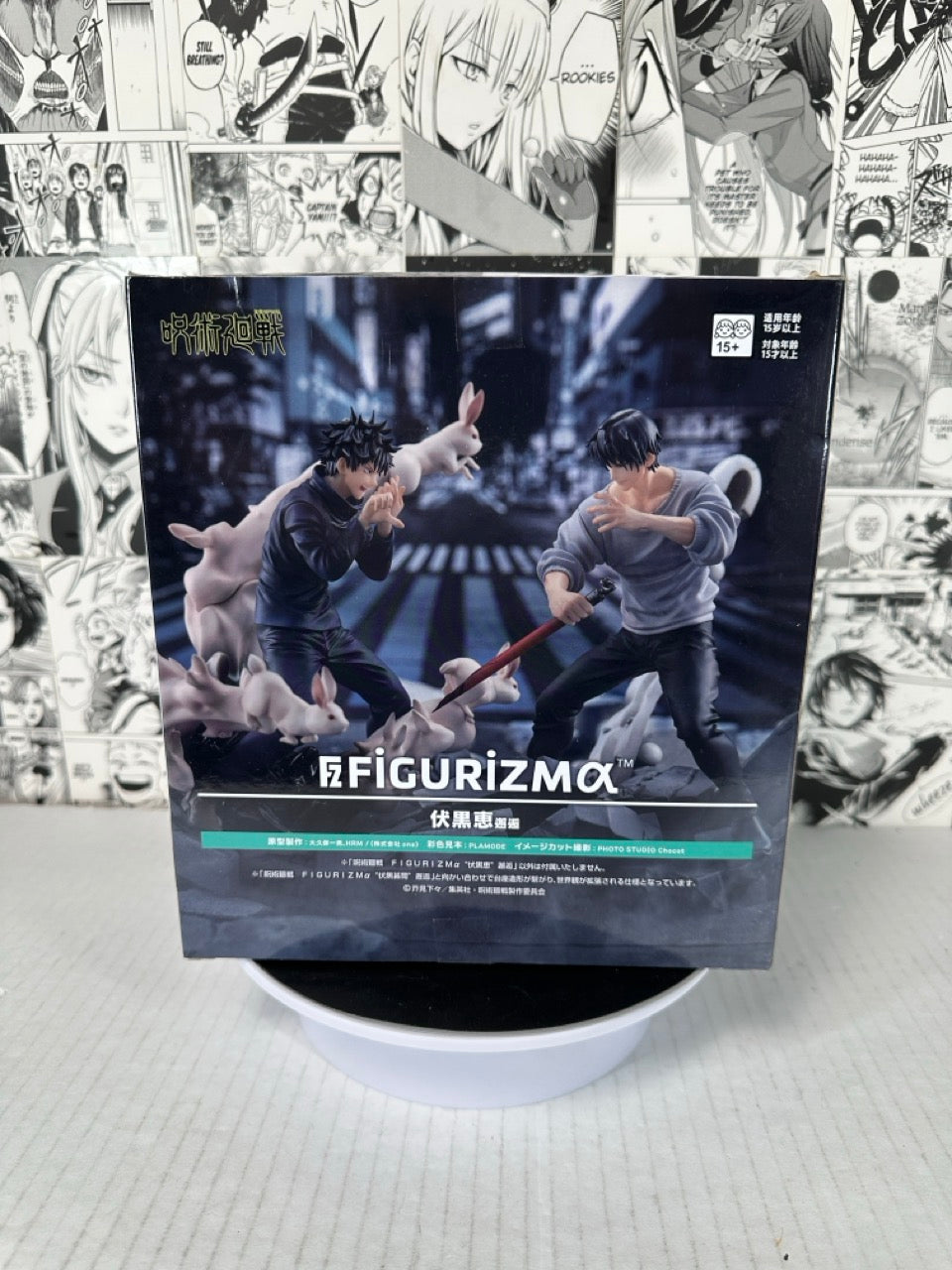 Jujutsu Kaisen - Megumi Fushigoro Chance meeting Figurizma