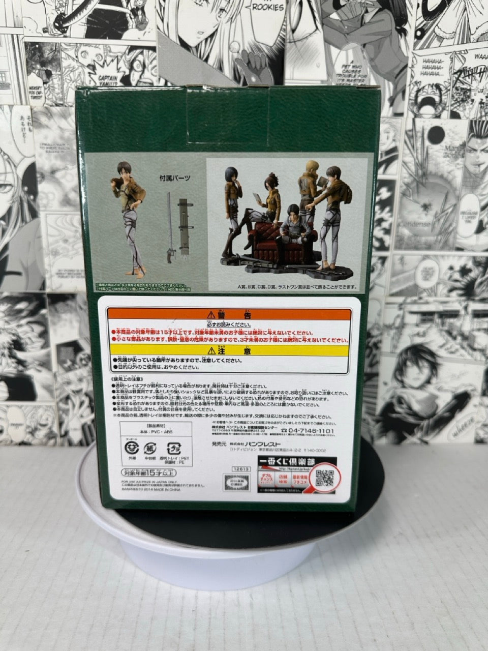 Attack on Titan -  Eren Yaeger Advance to Freedom kuji prize A anime figure 2014